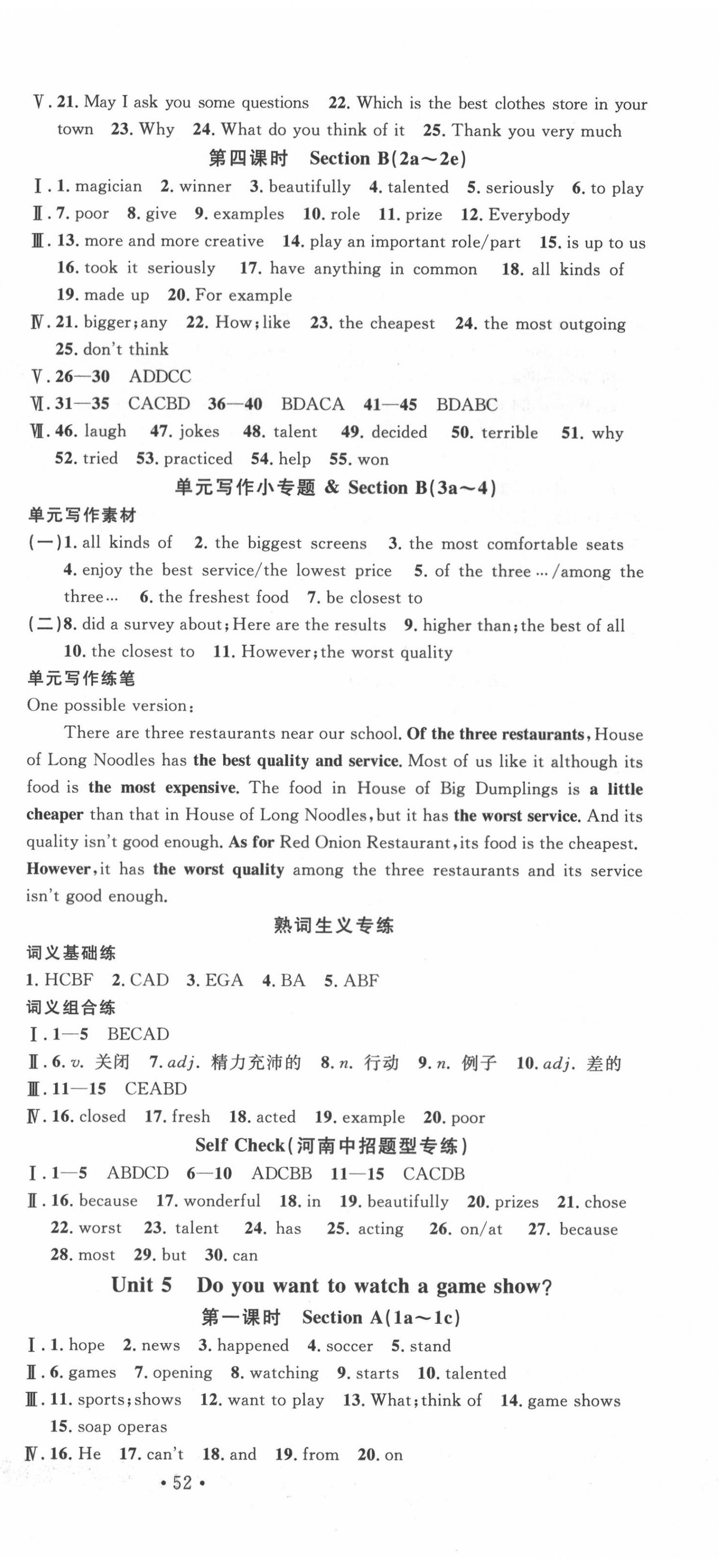 2020年名校課堂八年級英語上冊人教版2河南專版 第6頁