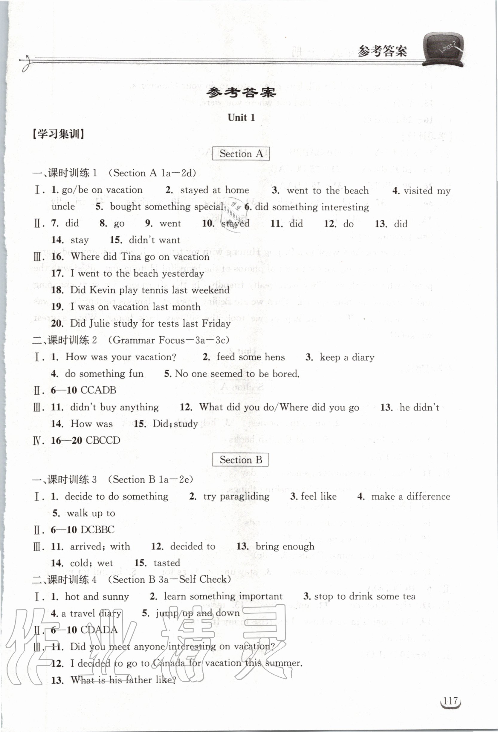 2020年長江作業(yè)本同步練習(xí)冊(cè)八年級(jí)英語上冊(cè)人教版 第1頁