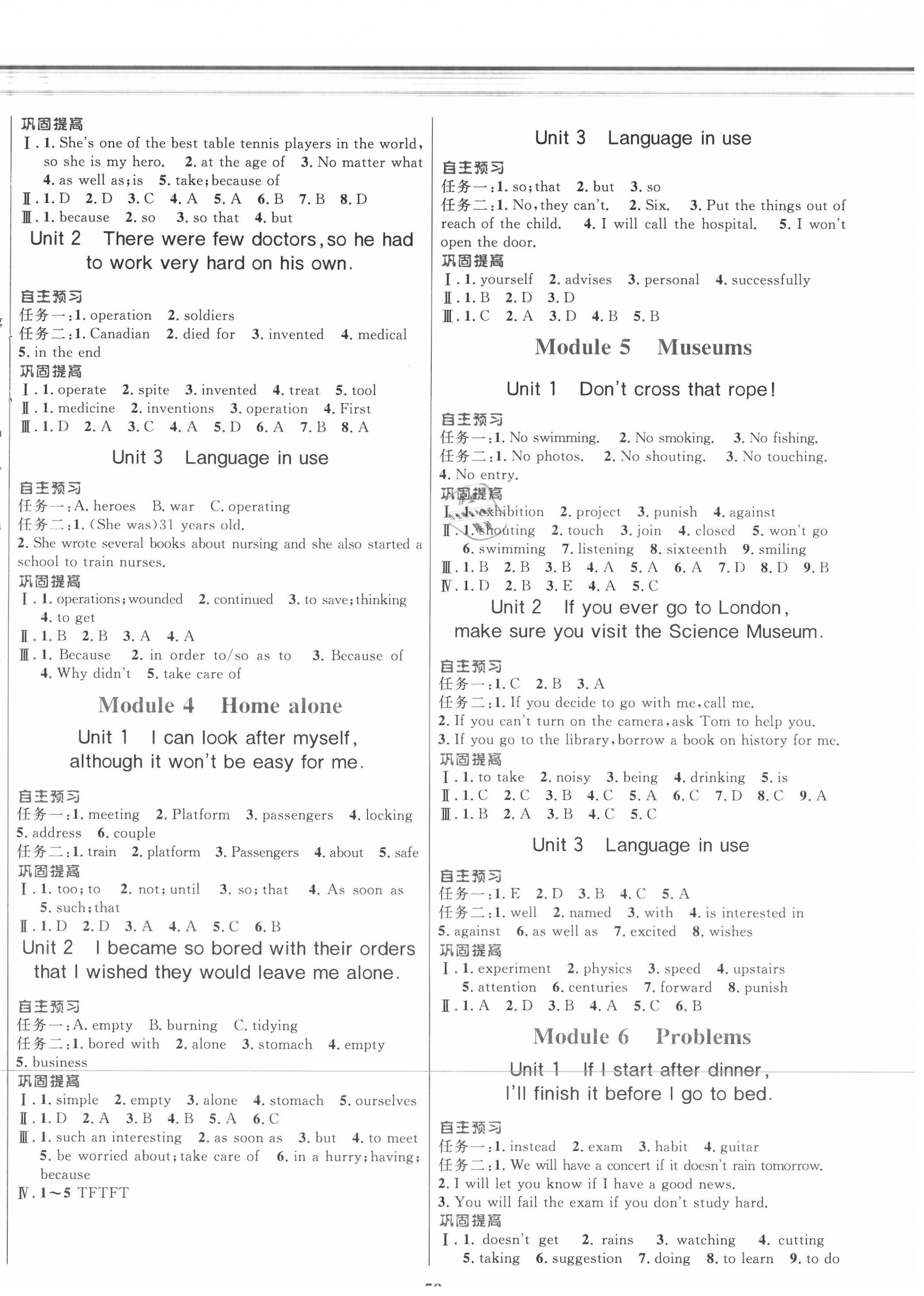 2020年南方新课堂金牌学案九年级英语上册外研版 第2页