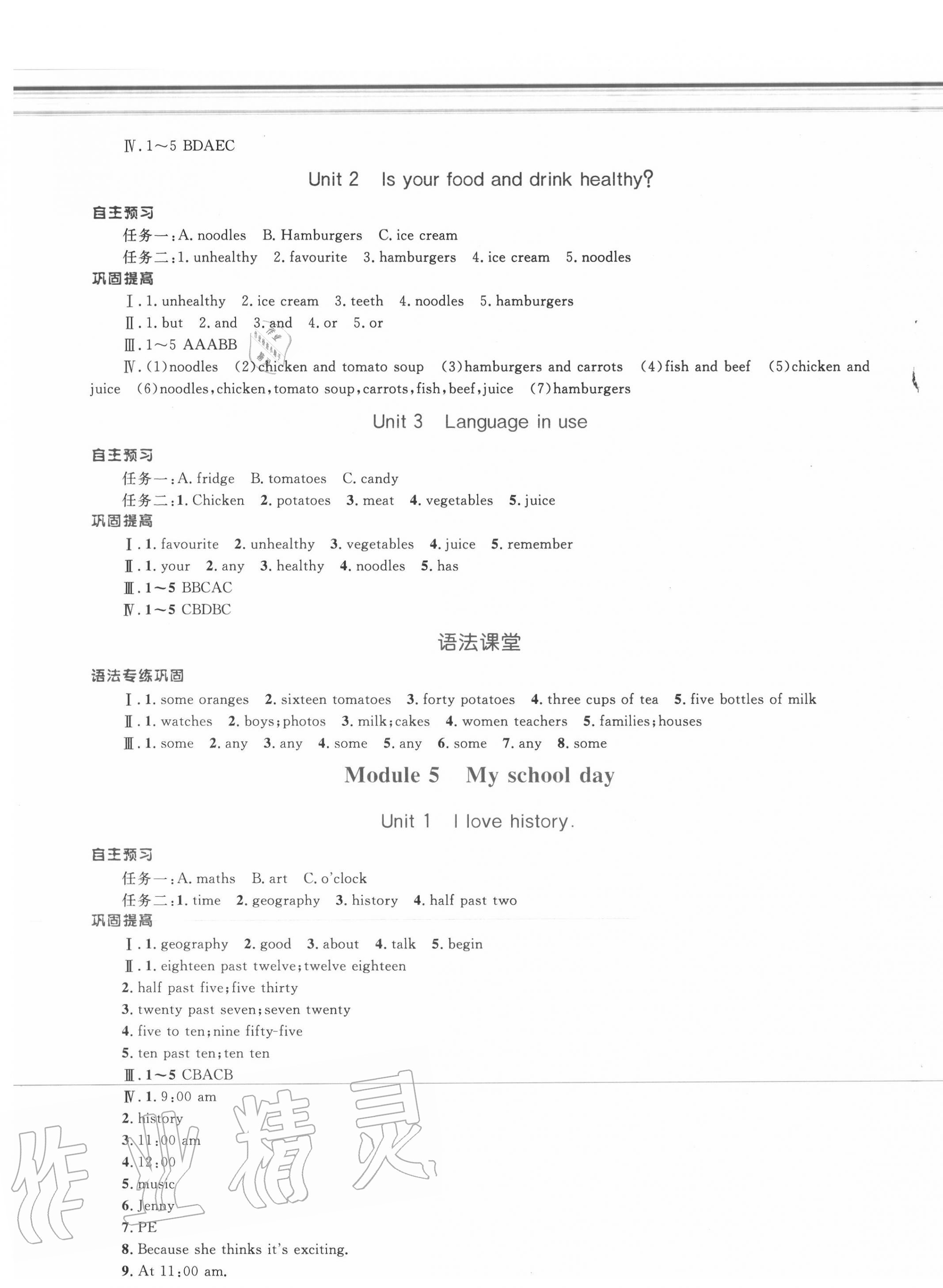 2020年南方新课堂金牌学案七年级英语上册外研版 第5页