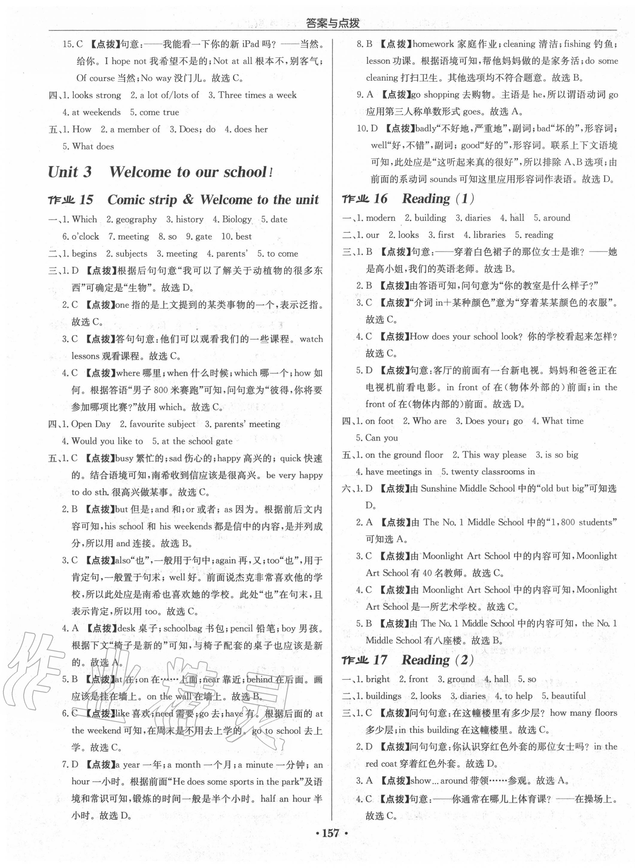 2020年啟東中學(xué)作業(yè)本七年級英語上冊譯林版宿遷專版 第5頁