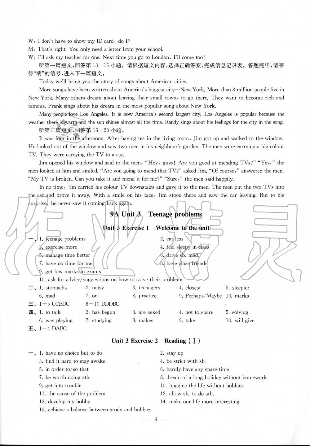 2020年創(chuàng)新優(yōu)化學(xué)案九年級英語上冊江蘇版 參考答案第9頁