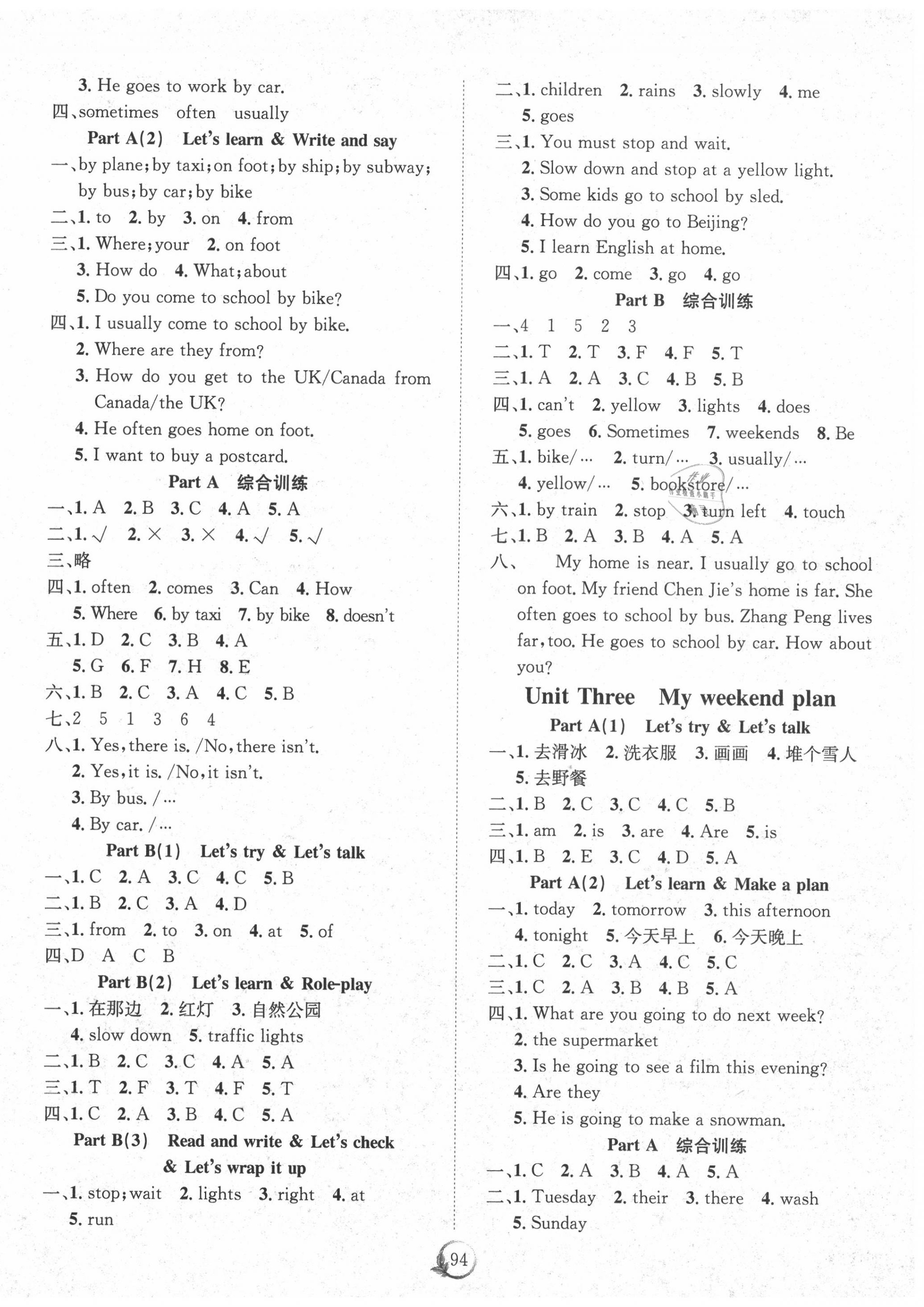 2020年優(yōu)質(zhì)課堂快樂成長六年級(jí)英語上冊(cè)人教PEP版 第2頁