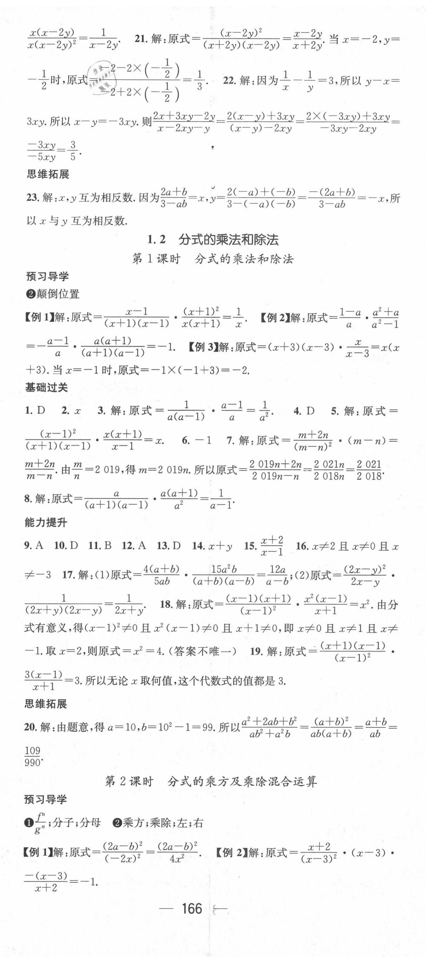 2020年名師測(cè)控八年級(jí)數(shù)學(xué)上冊(cè)湘教版 第2頁