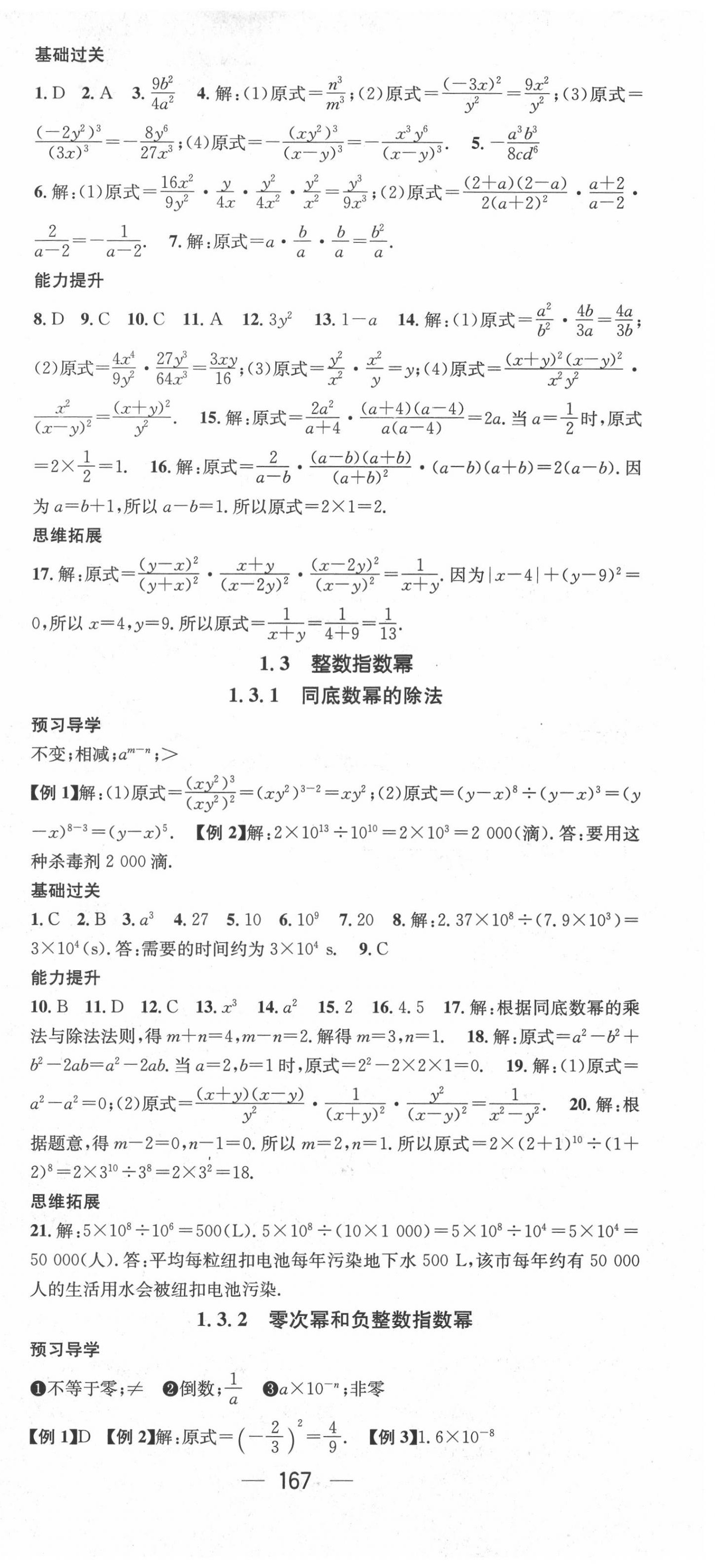 2020年名師測控八年級數(shù)學上冊湘教版 第3頁