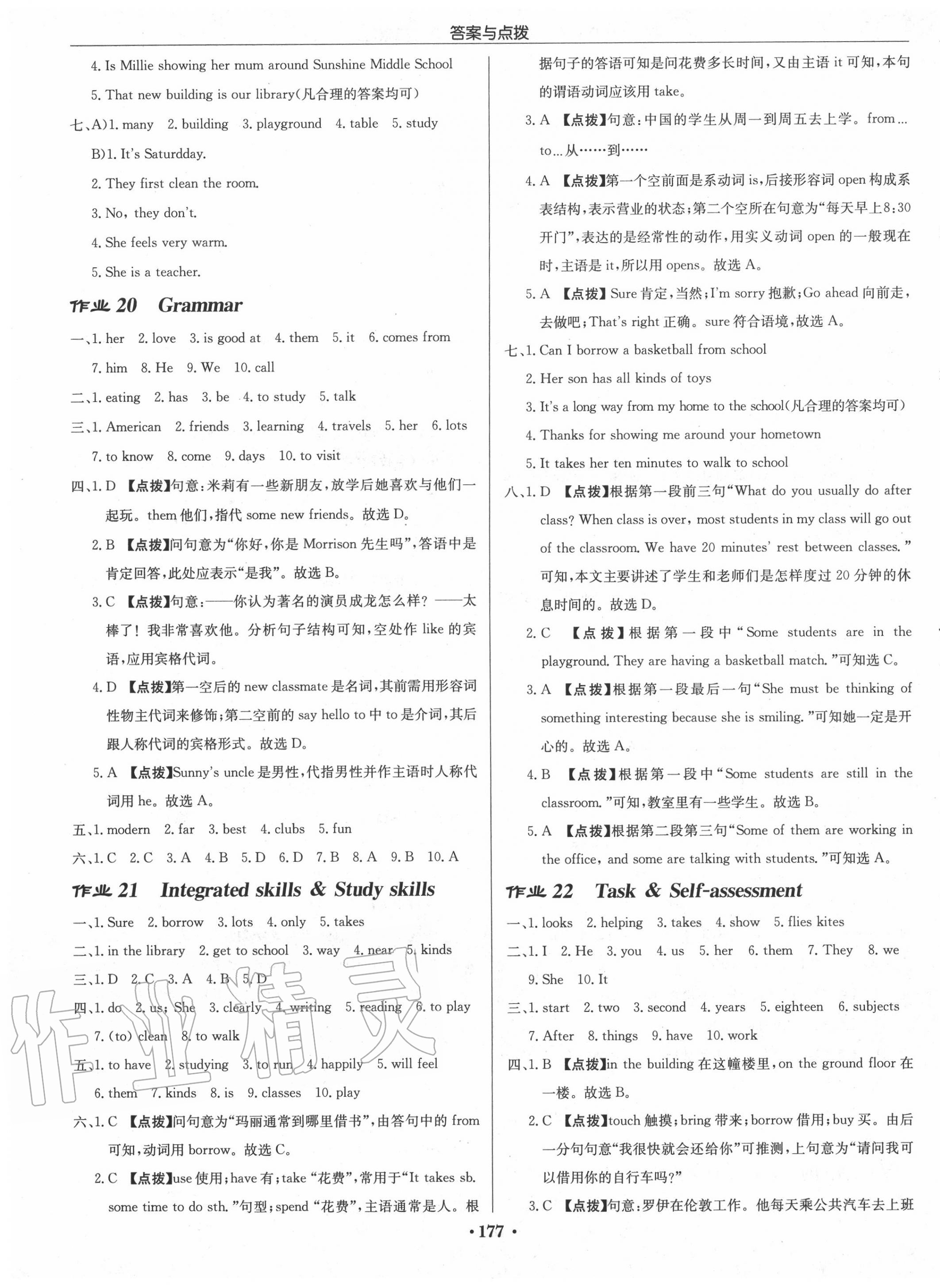 2020年啟東中學(xué)作業(yè)本七年級英語上冊譯林版徐州專版 第9頁