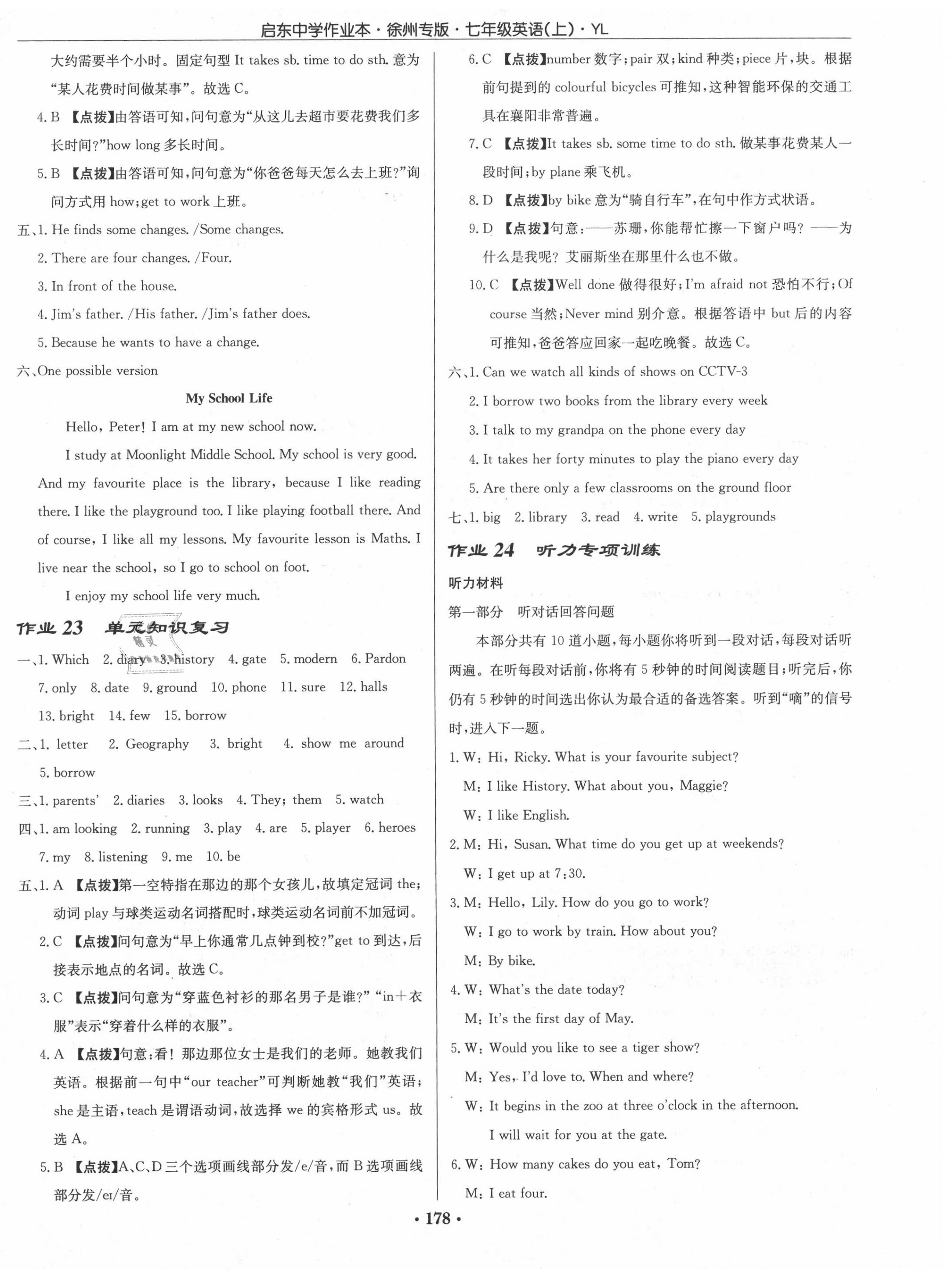 2020年啟東中學(xué)作業(yè)本七年級(jí)英語(yǔ)上冊(cè)譯林版徐州專(zhuān)版 第10頁(yè)