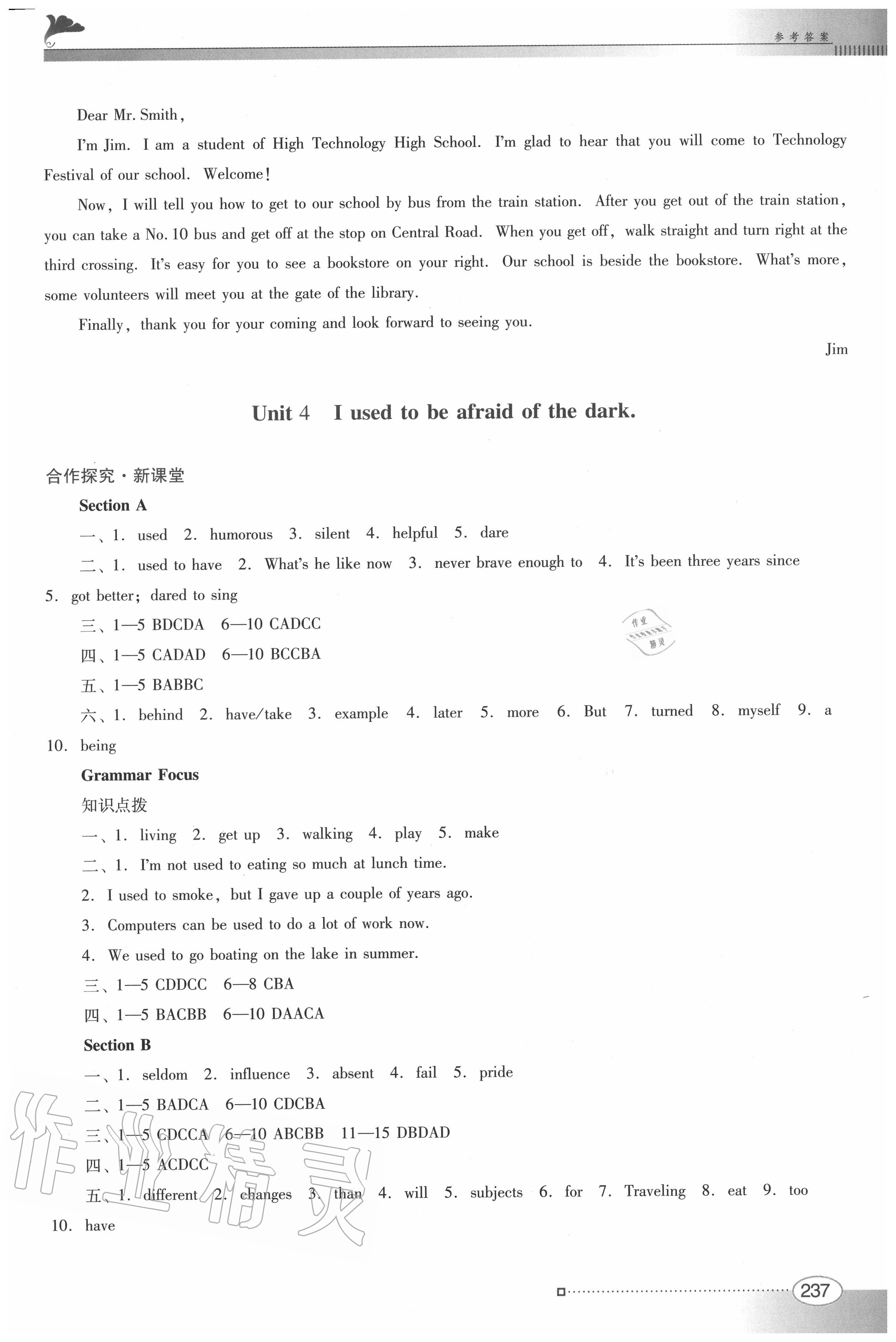 2020年南方新课堂金牌学案九年级英语全一册人教版 第5页