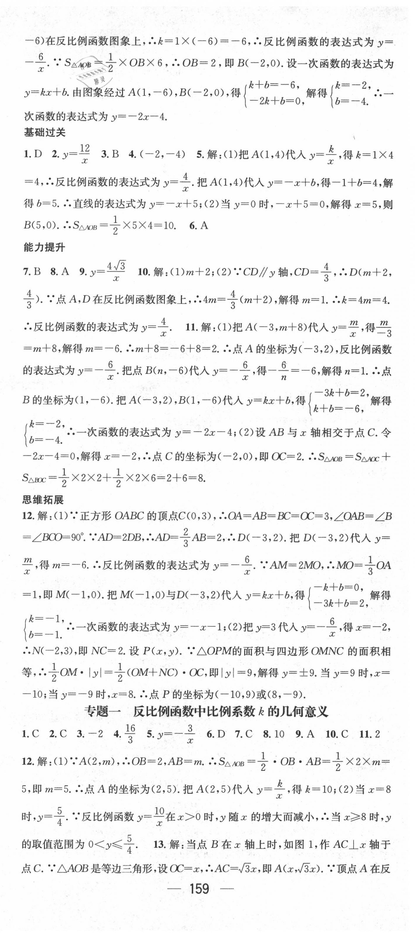 2020年名师测控九年级数学上册湘教版 第3页