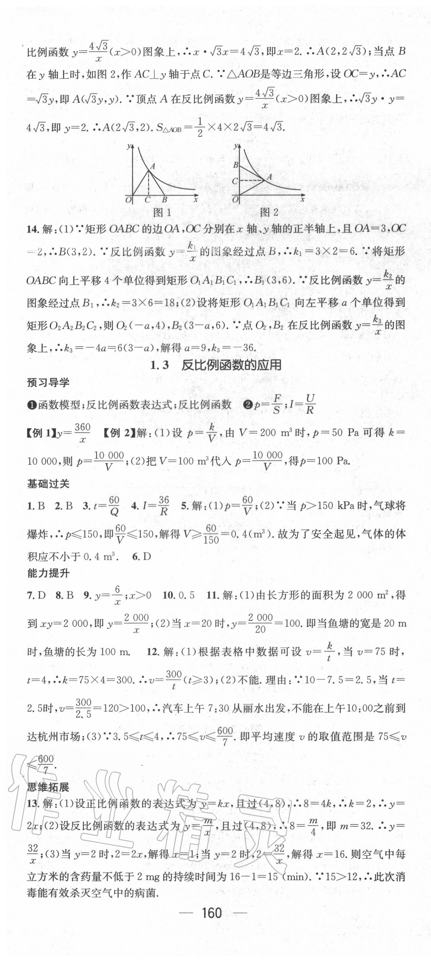 2020年名师测控九年级数学上册湘教版 第4页