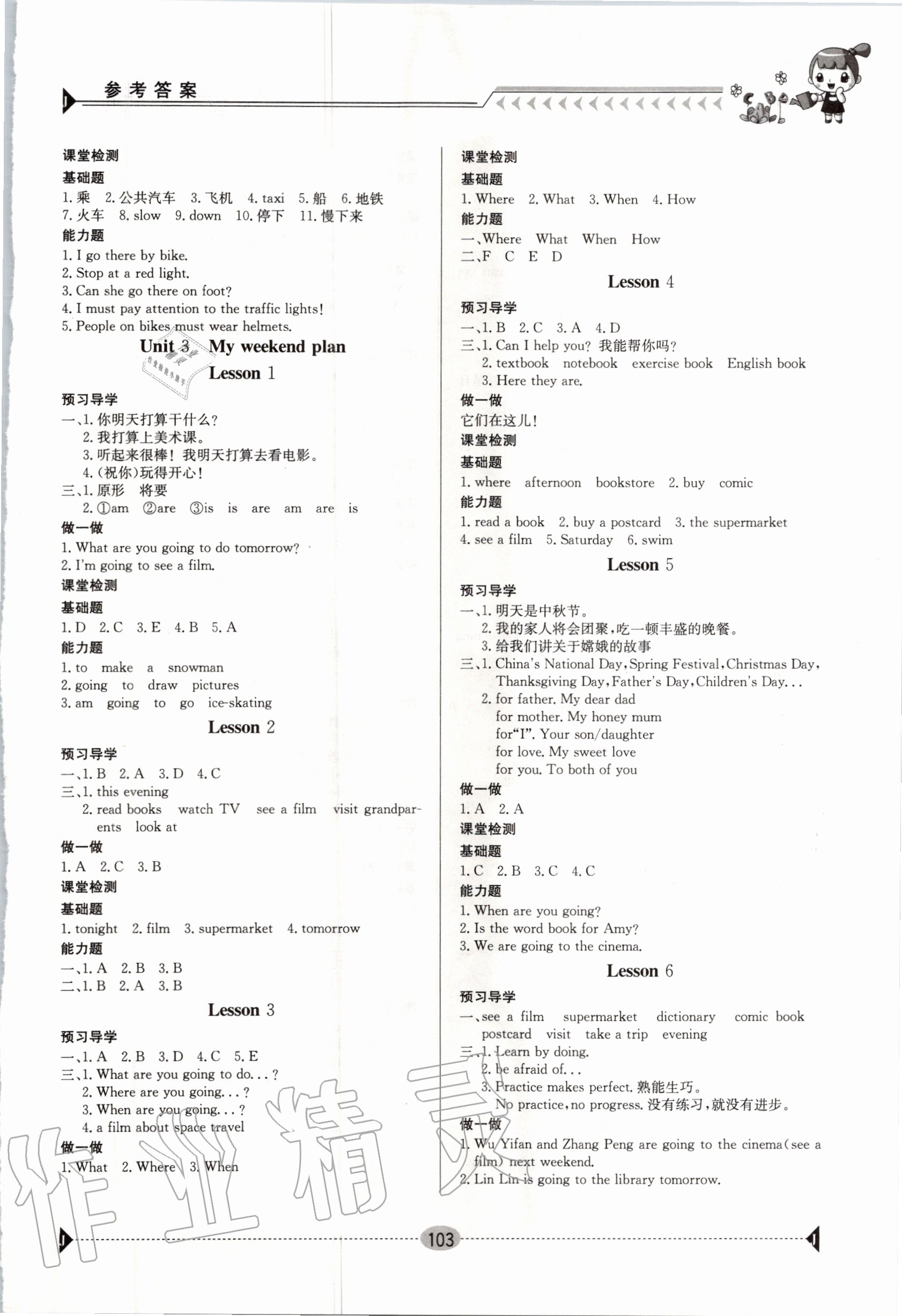 2020年金太陽導(dǎo)學(xué)案六年級英語上冊人教版 第3頁