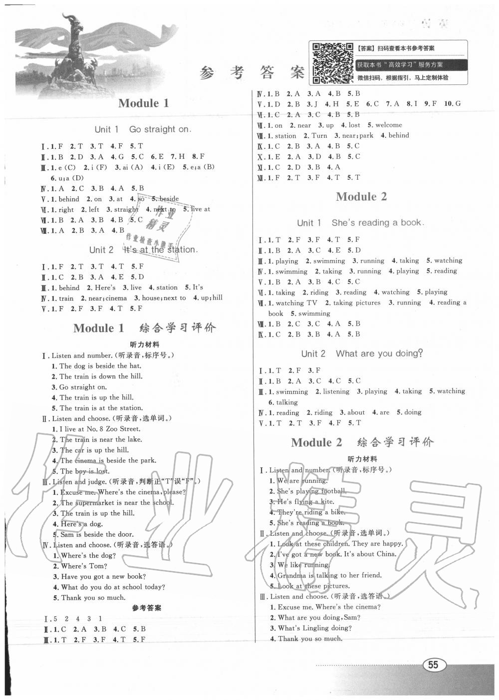 2020年南方新课堂金牌学案四年级英语上册外研版 第1页