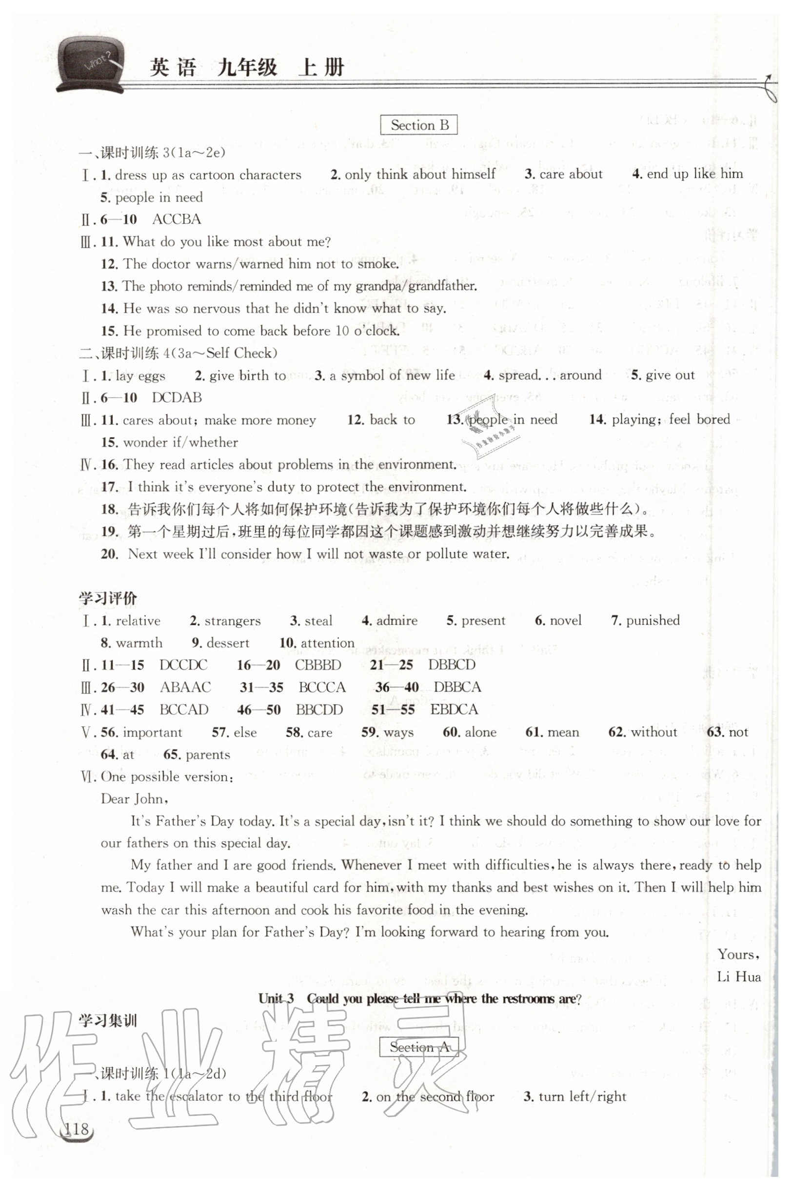 2020年長江作業(yè)本同步練習(xí)冊九年級英語上冊人教版 參考答案第3頁