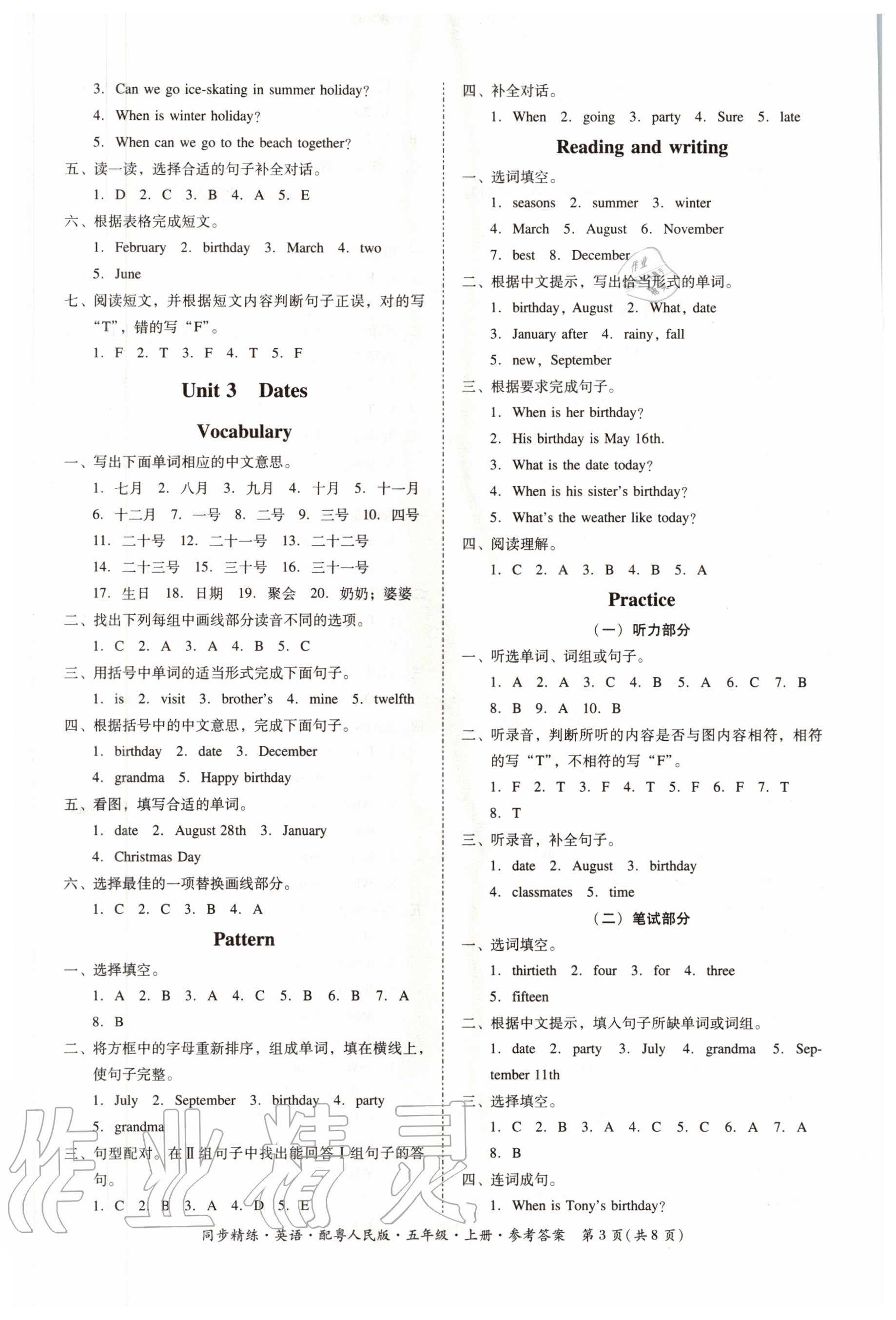 2020年同步精练五年级英语上册粤人民版 第3页