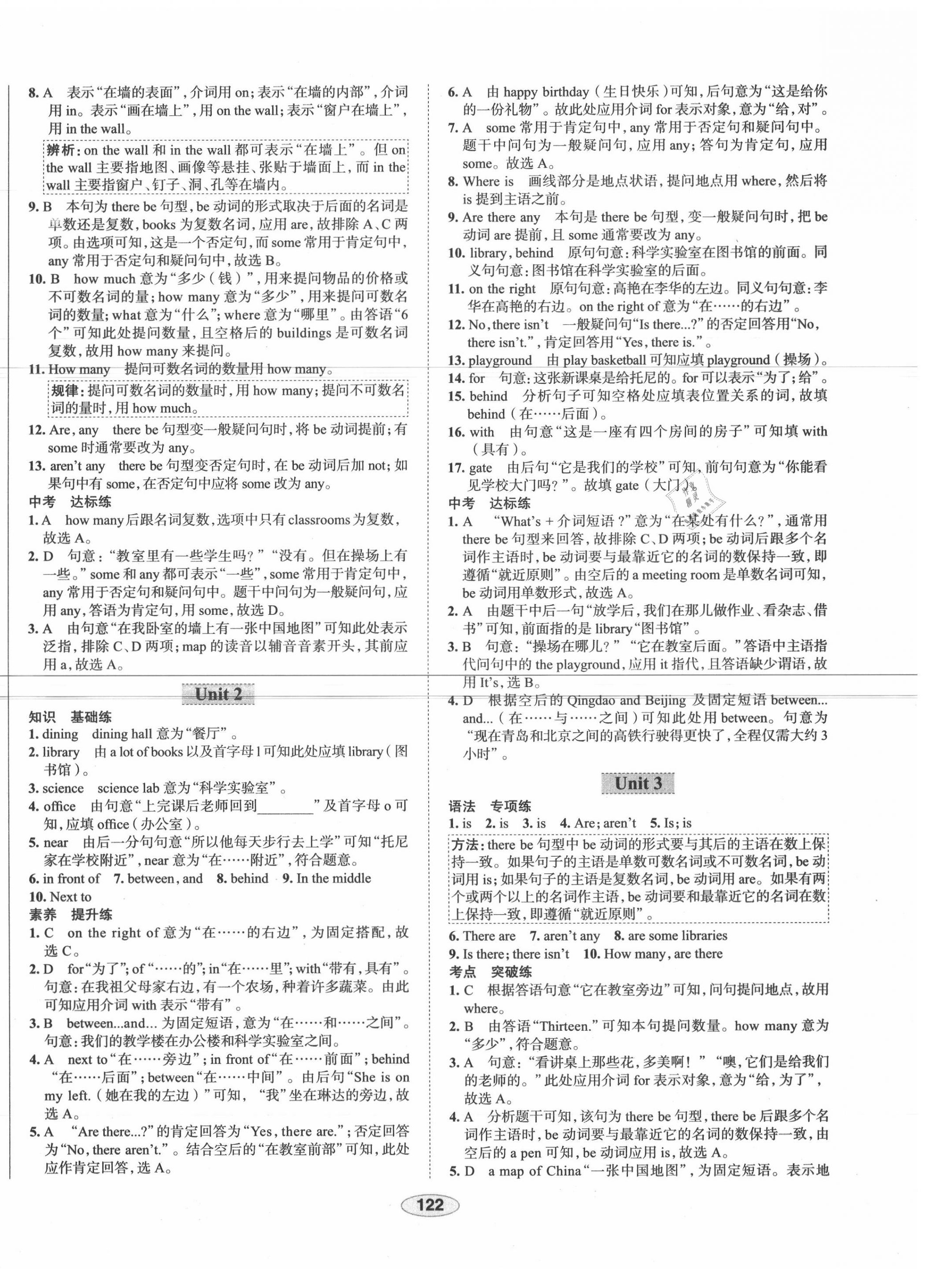 2020年中學教材全練七年級英語上冊外研版天津專用 第10頁