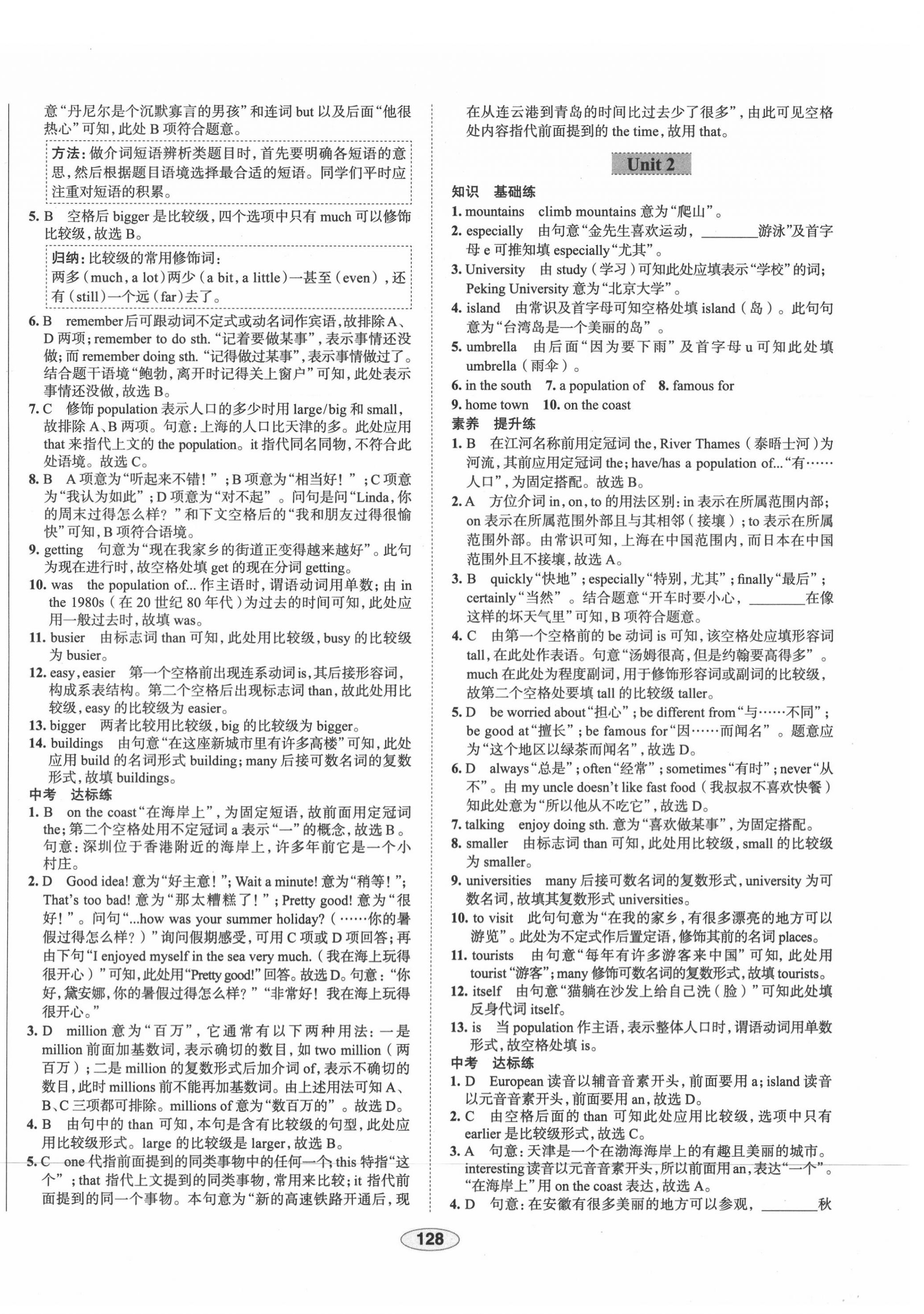 2020年中學(xué)教材全練八年級(jí)英語(yǔ)上冊(cè)外研版天津?qū)Ｓ?nbsp;第4頁(yè)