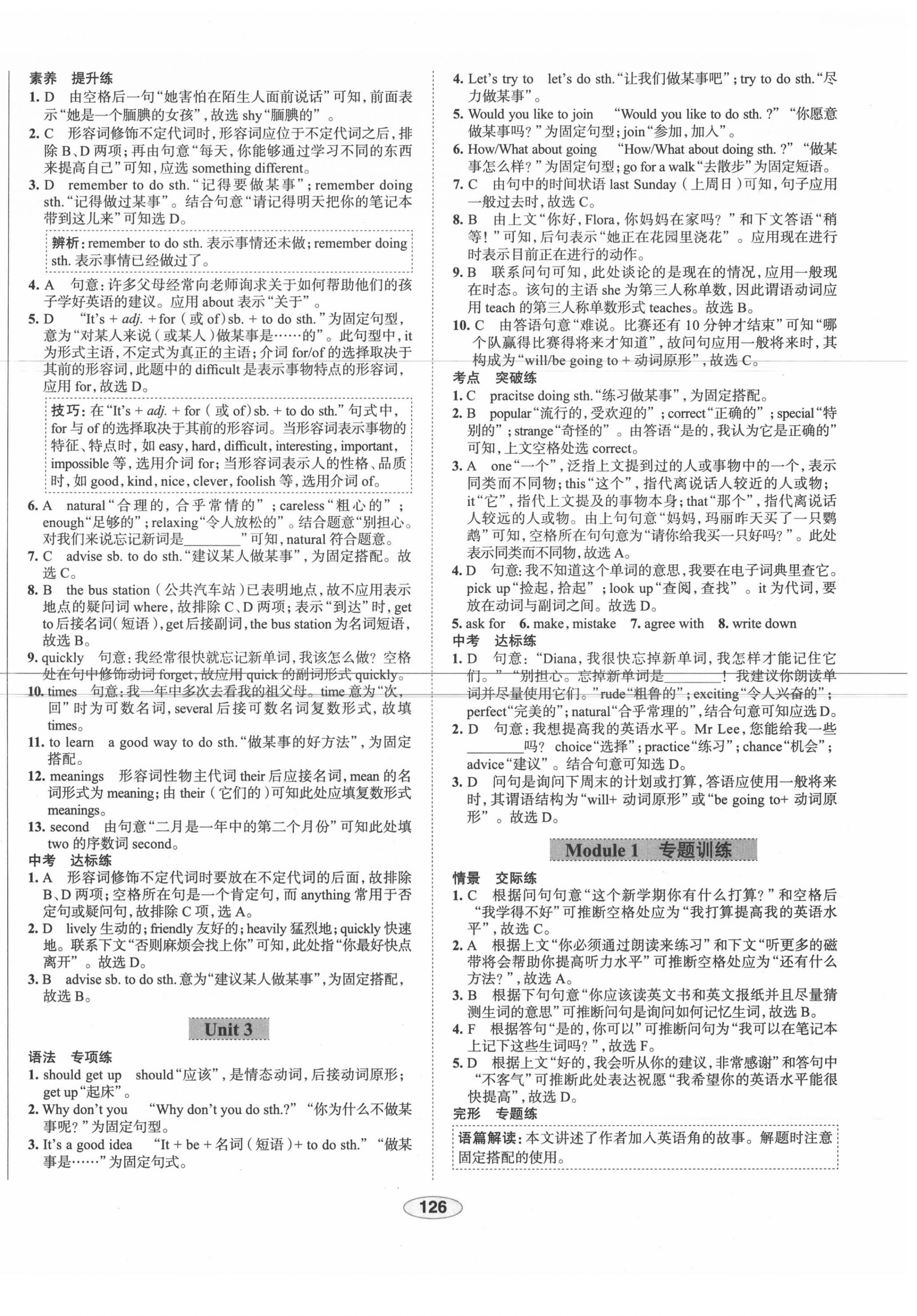 2020年中學教材全練八年級英語上冊外研版天津?qū)Ｓ?nbsp;第2頁