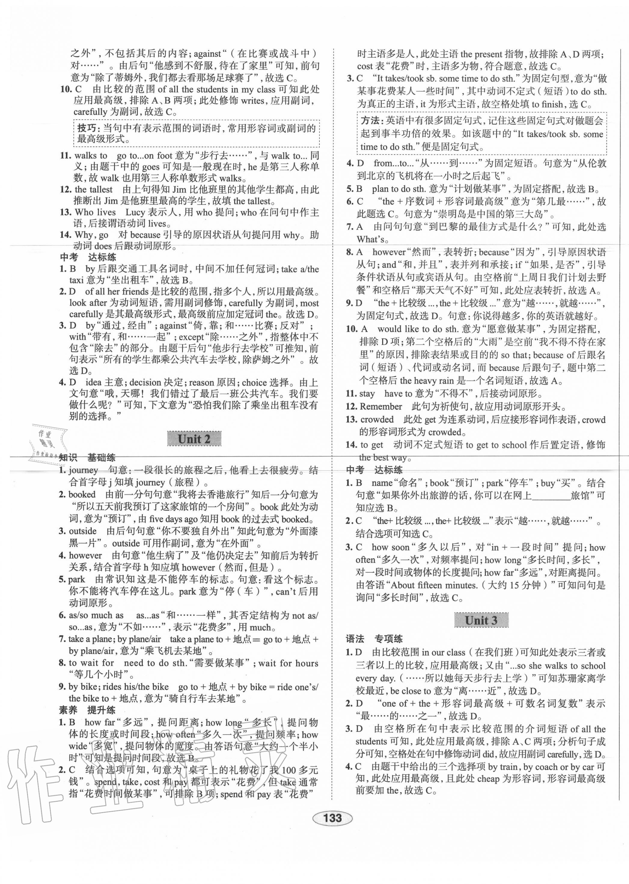 2020年中學(xué)教材全練八年級英語上冊外研版天津?qū)Ｓ?nbsp;第9頁