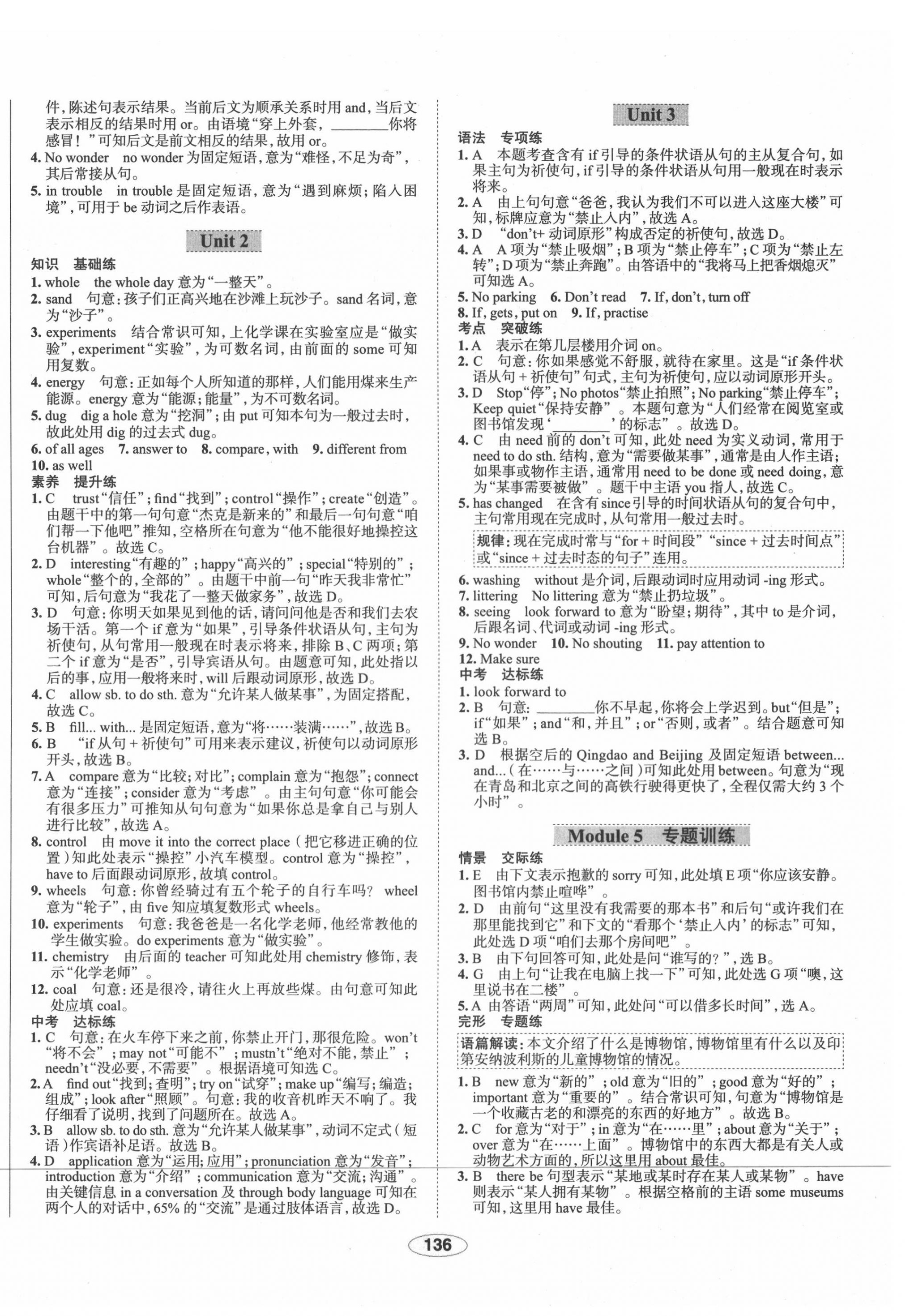 2020年中學(xué)教材全練九年級(jí)英語(yǔ)上冊(cè)外研版天津?qū)Ｓ?nbsp;第12頁(yè)