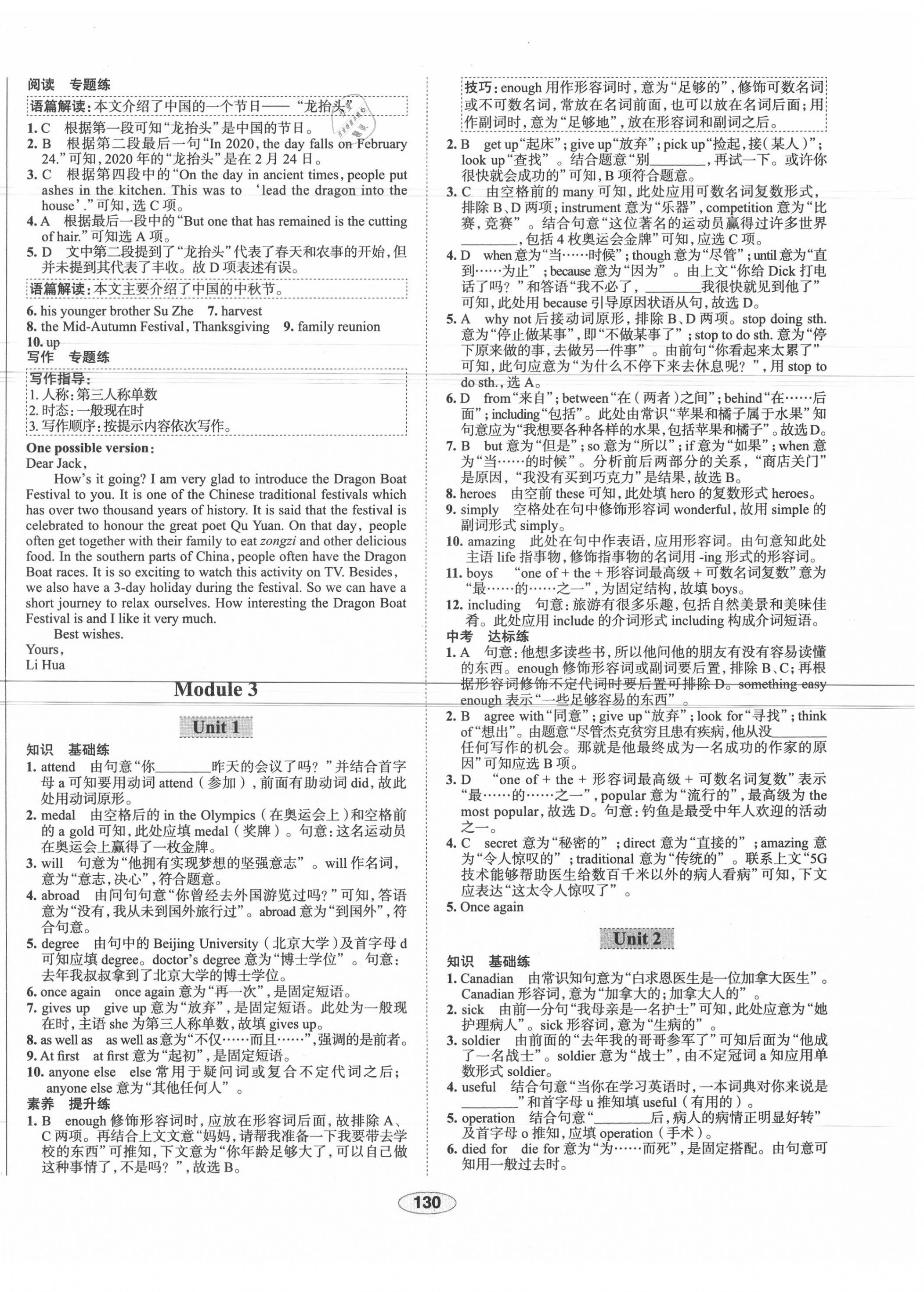 2020年中學(xué)教材全練九年級(jí)英語(yǔ)上冊(cè)外研版天津?qū)Ｓ?nbsp;第6頁(yè)