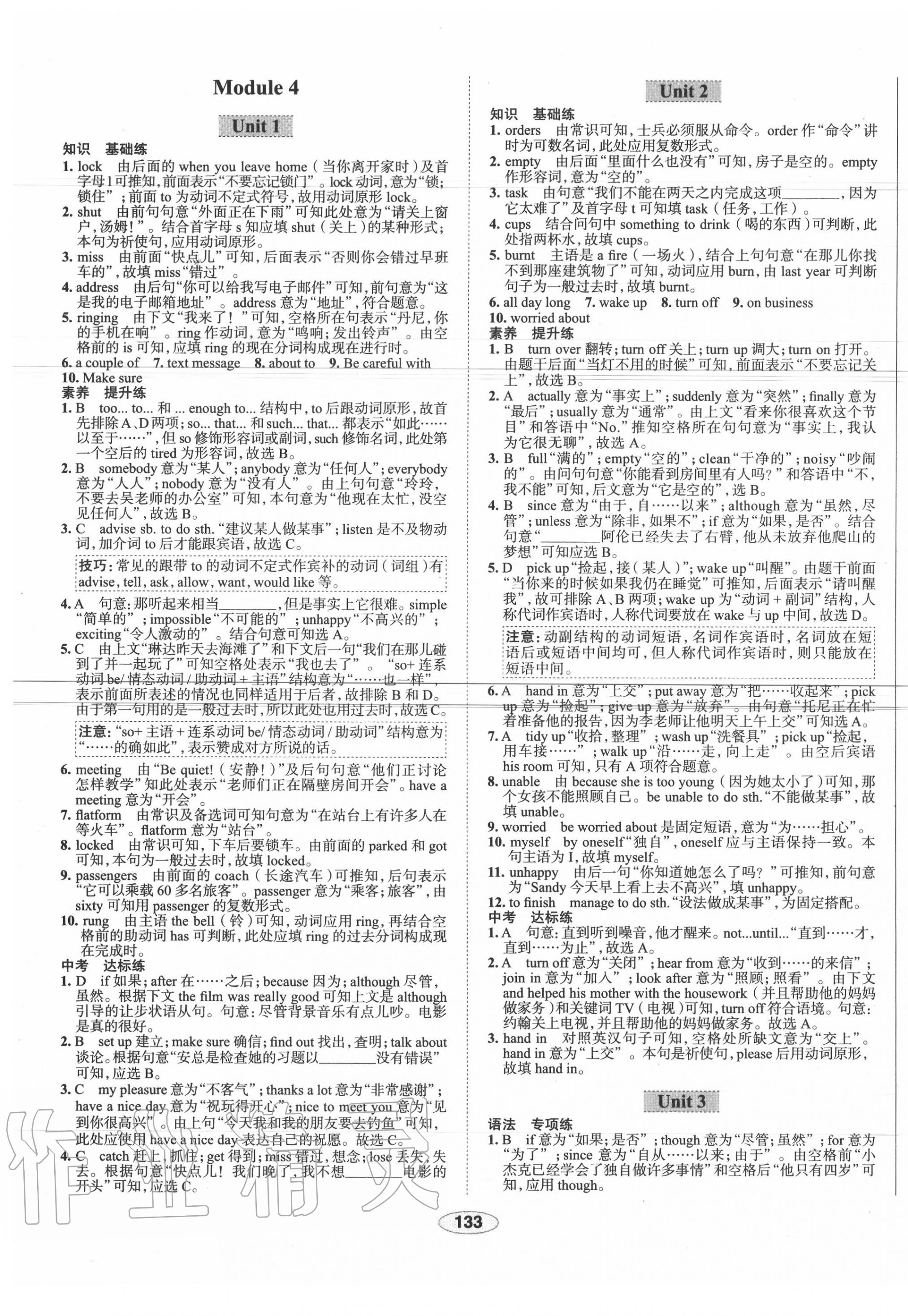 2020年中學(xué)教材全練九年級英語上冊外研版天津?qū)Ｓ?nbsp;第9頁