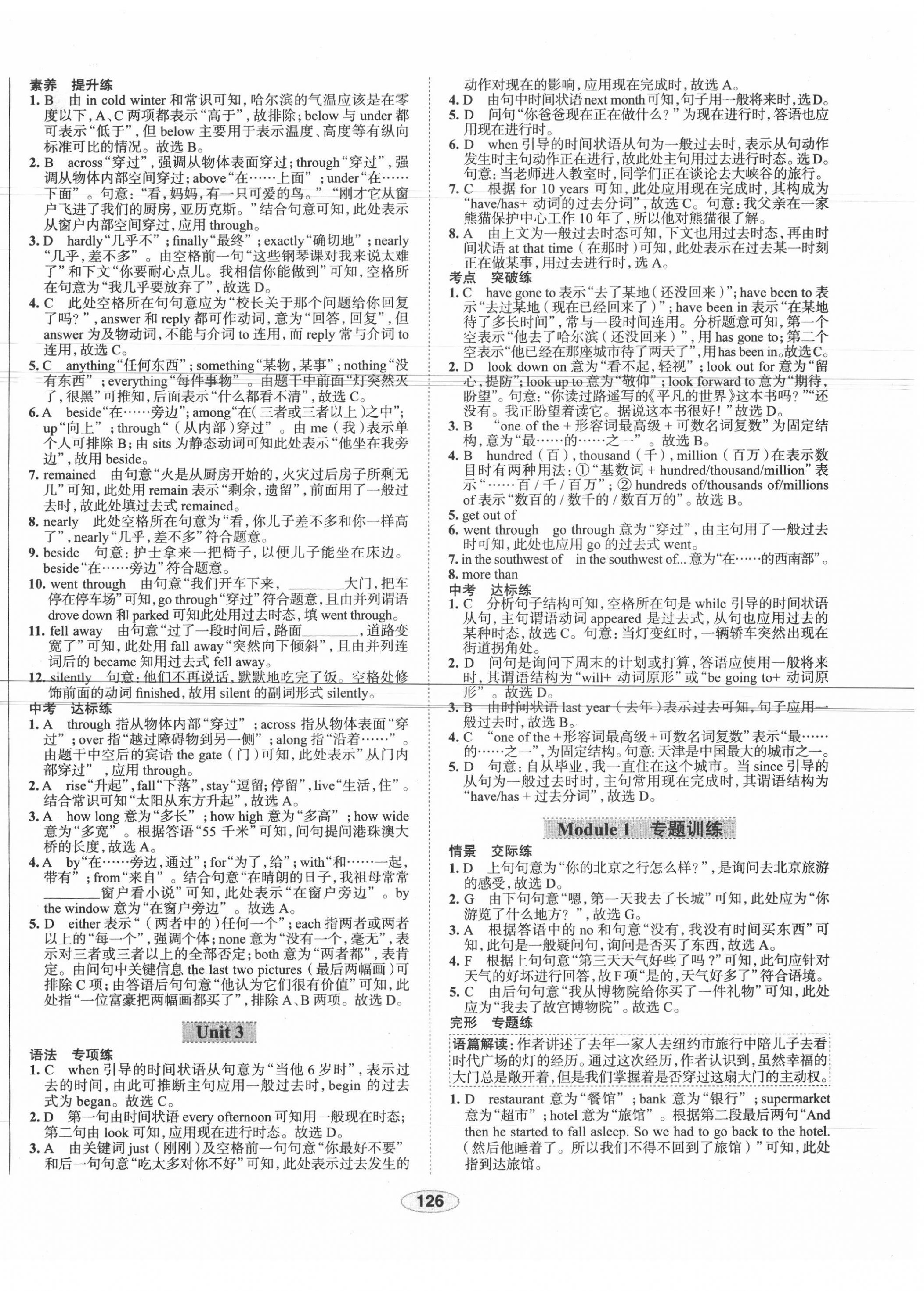 2020年中學(xué)教材全練九年級英語上冊外研版天津?qū)Ｓ?nbsp;第2頁