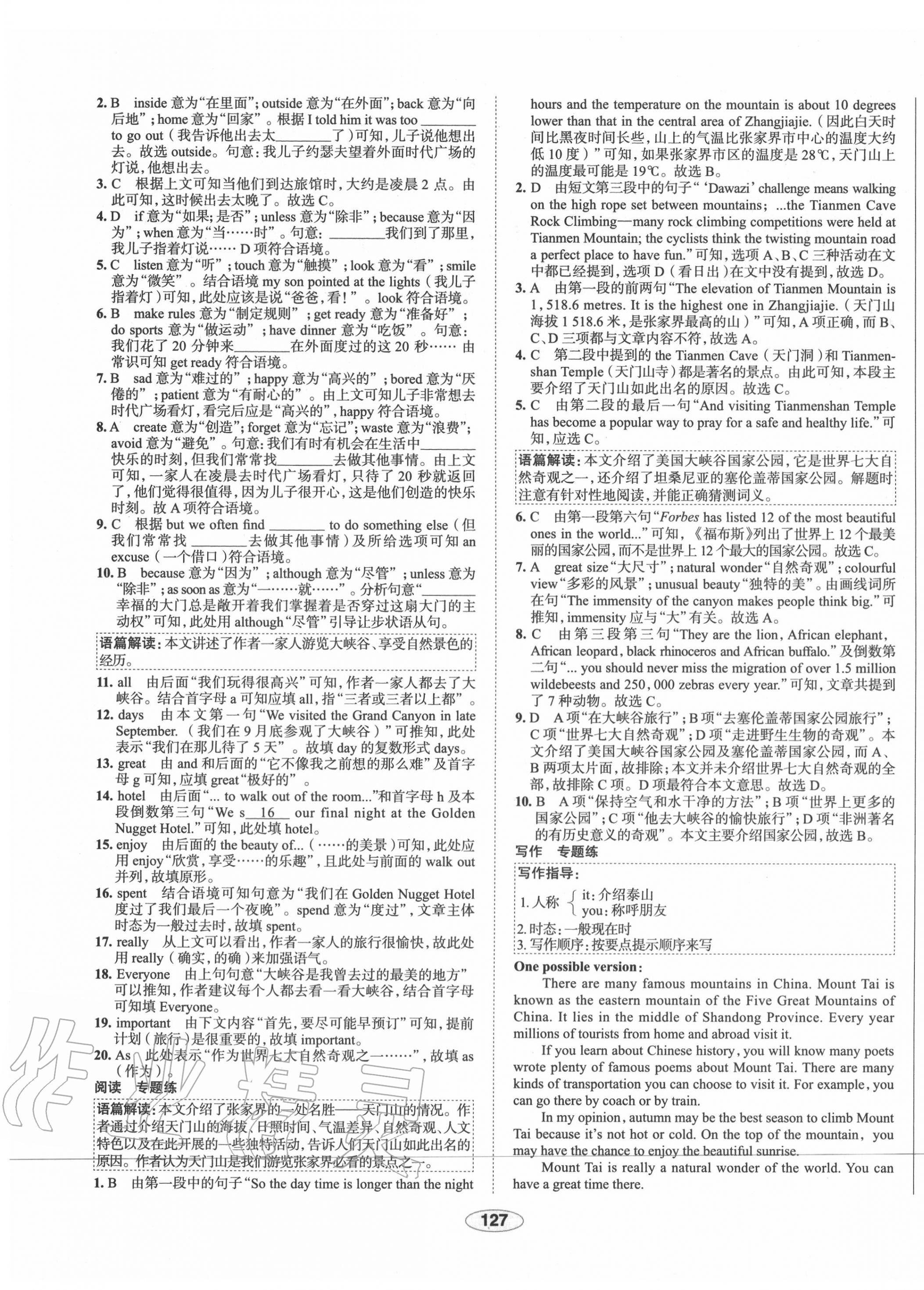 2020年中學(xué)教材全練九年級(jí)英語上冊(cè)外研版天津?qū)Ｓ?nbsp;第3頁