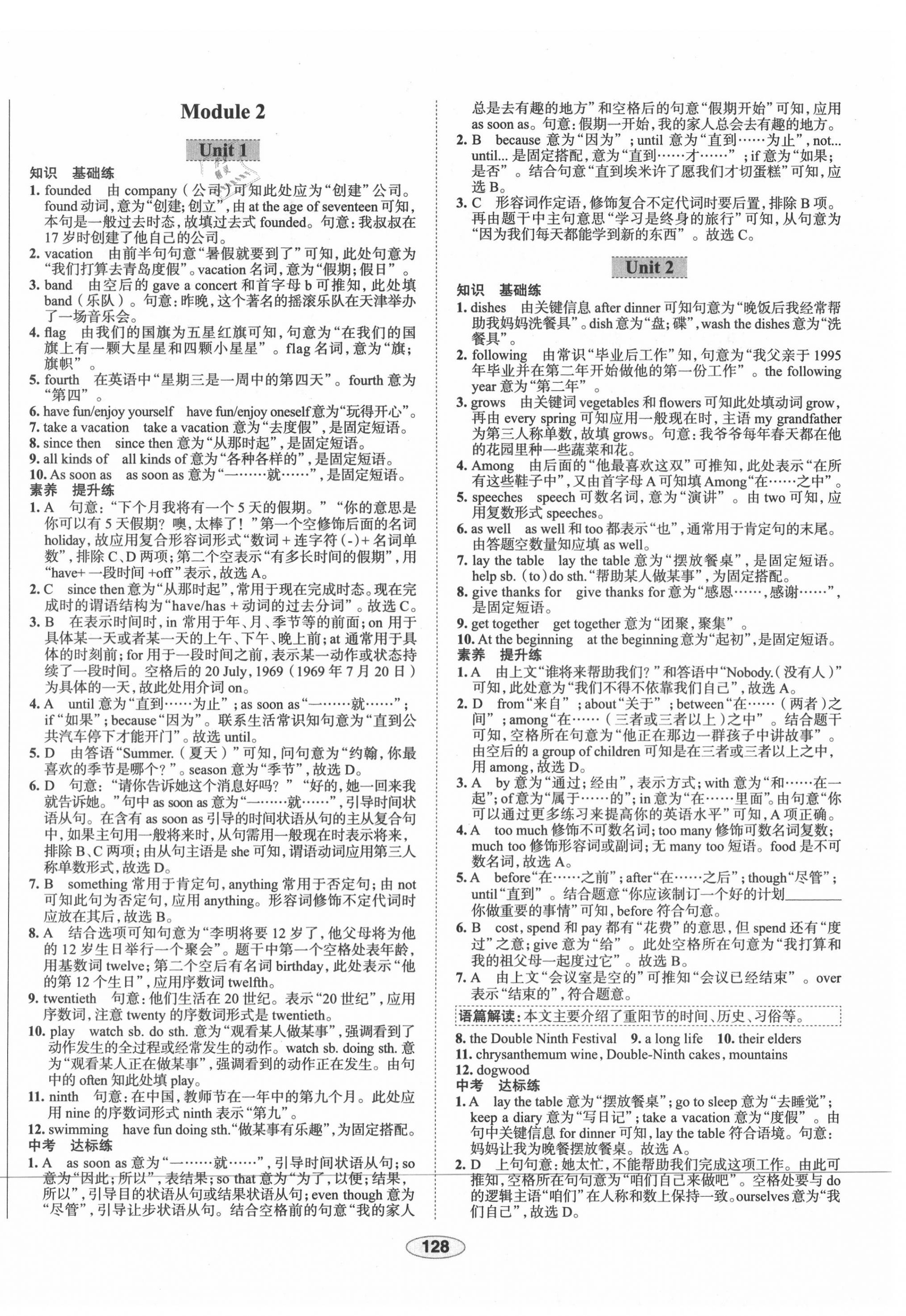 2020年中學(xué)教材全練九年級英語上冊外研版天津?qū)Ｓ?nbsp;第4頁