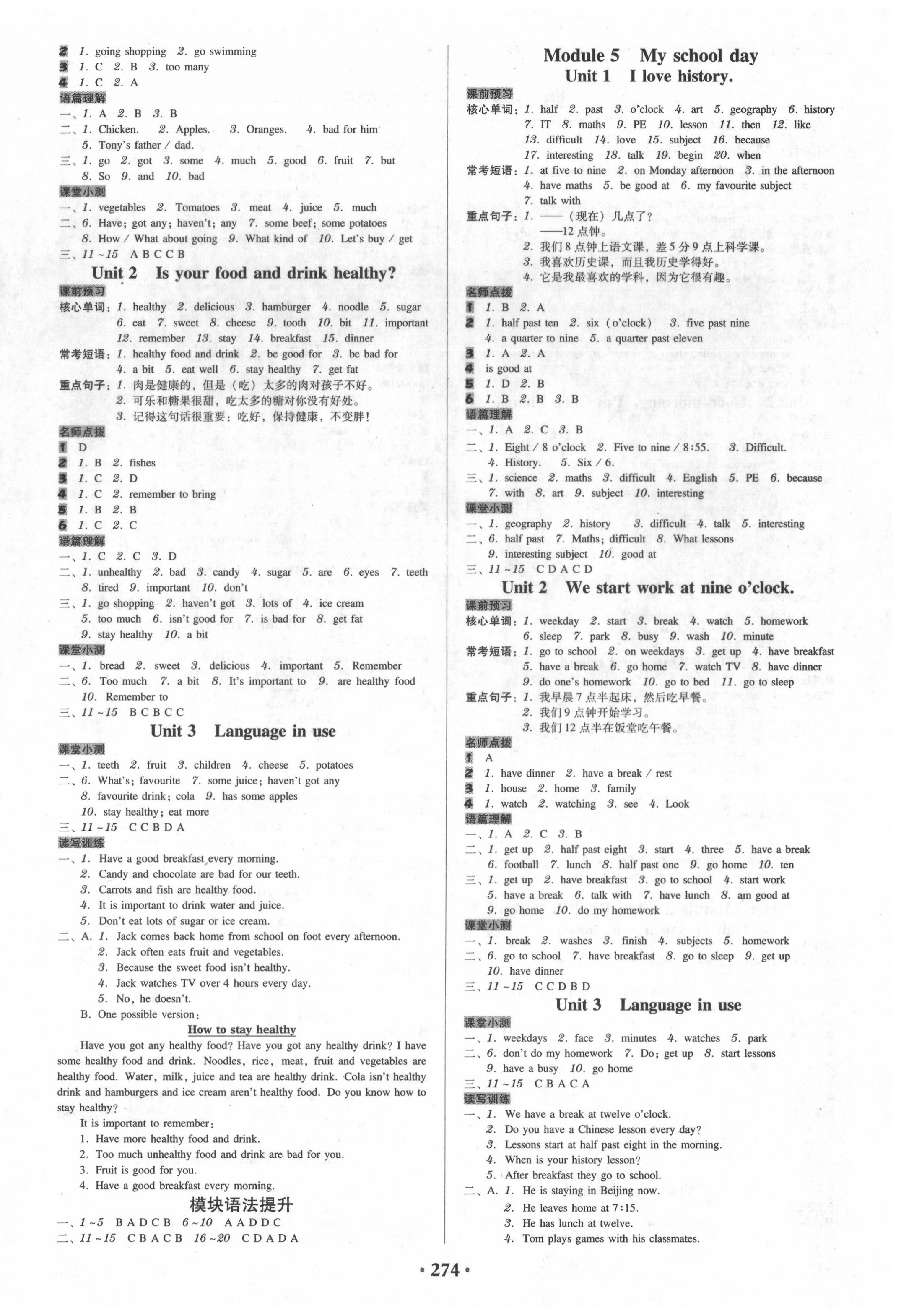 2020年百年学典广东学导练七年级英语上册外研版 第4页