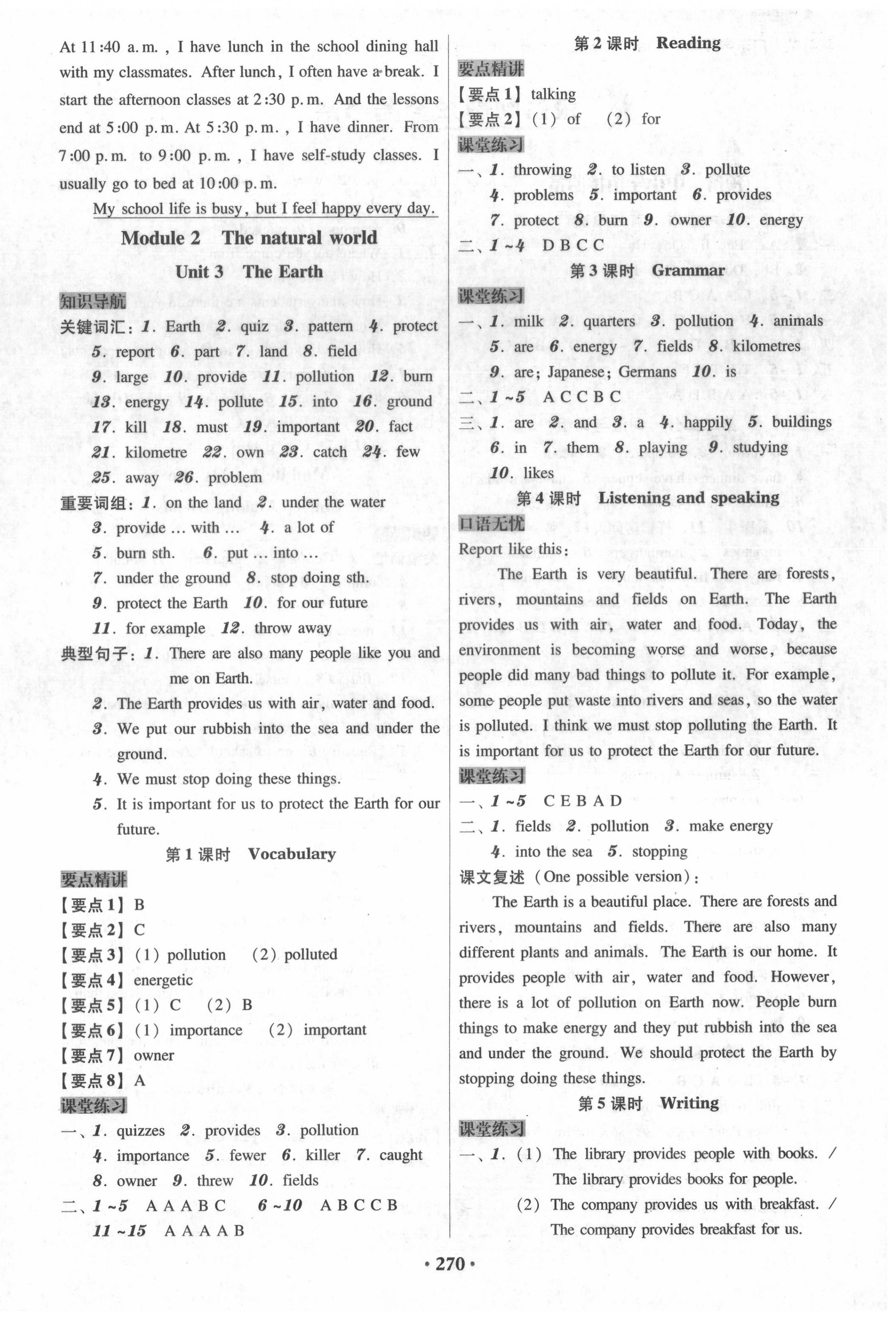 2020年百年學(xué)典廣東學(xué)導(dǎo)練七年級英語上冊 第4頁