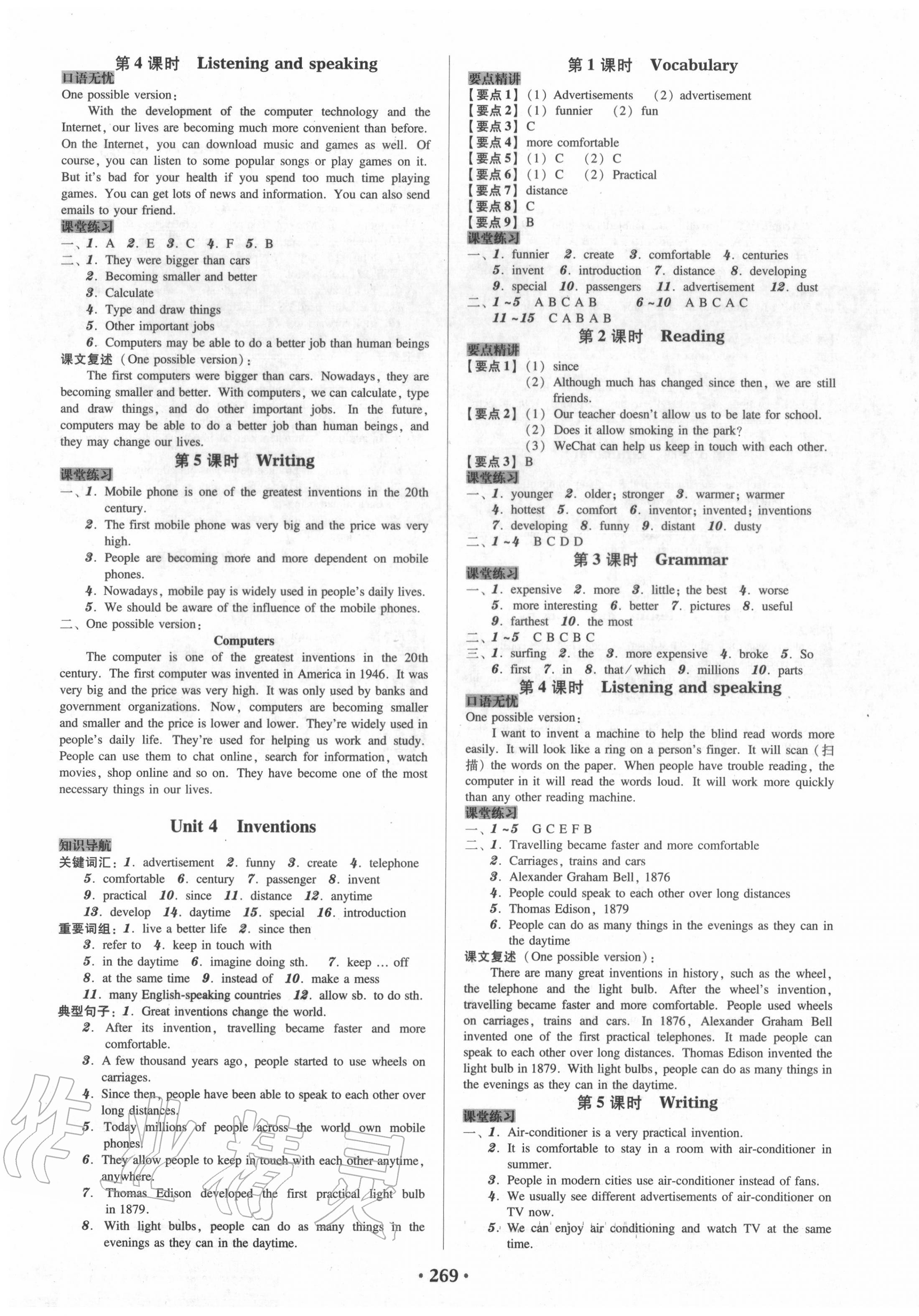 2020年百年学典广东学导练八年级英语上册 第3页