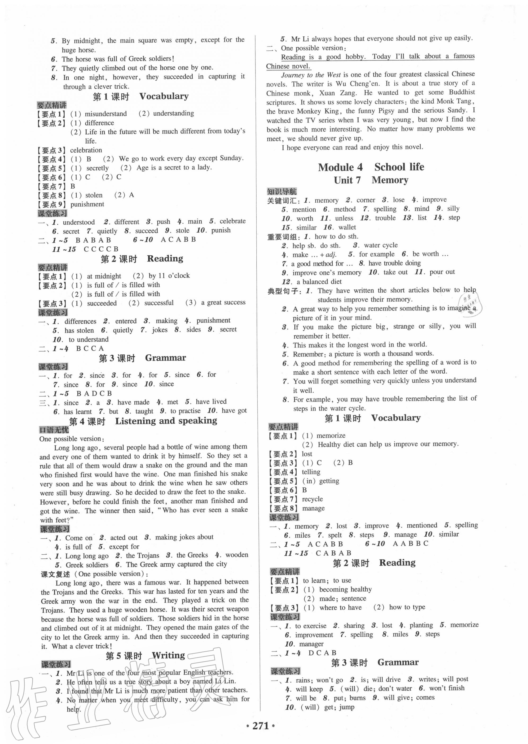 2020年百年學(xué)典廣東學(xué)導(dǎo)練八年級英語上冊 第5頁