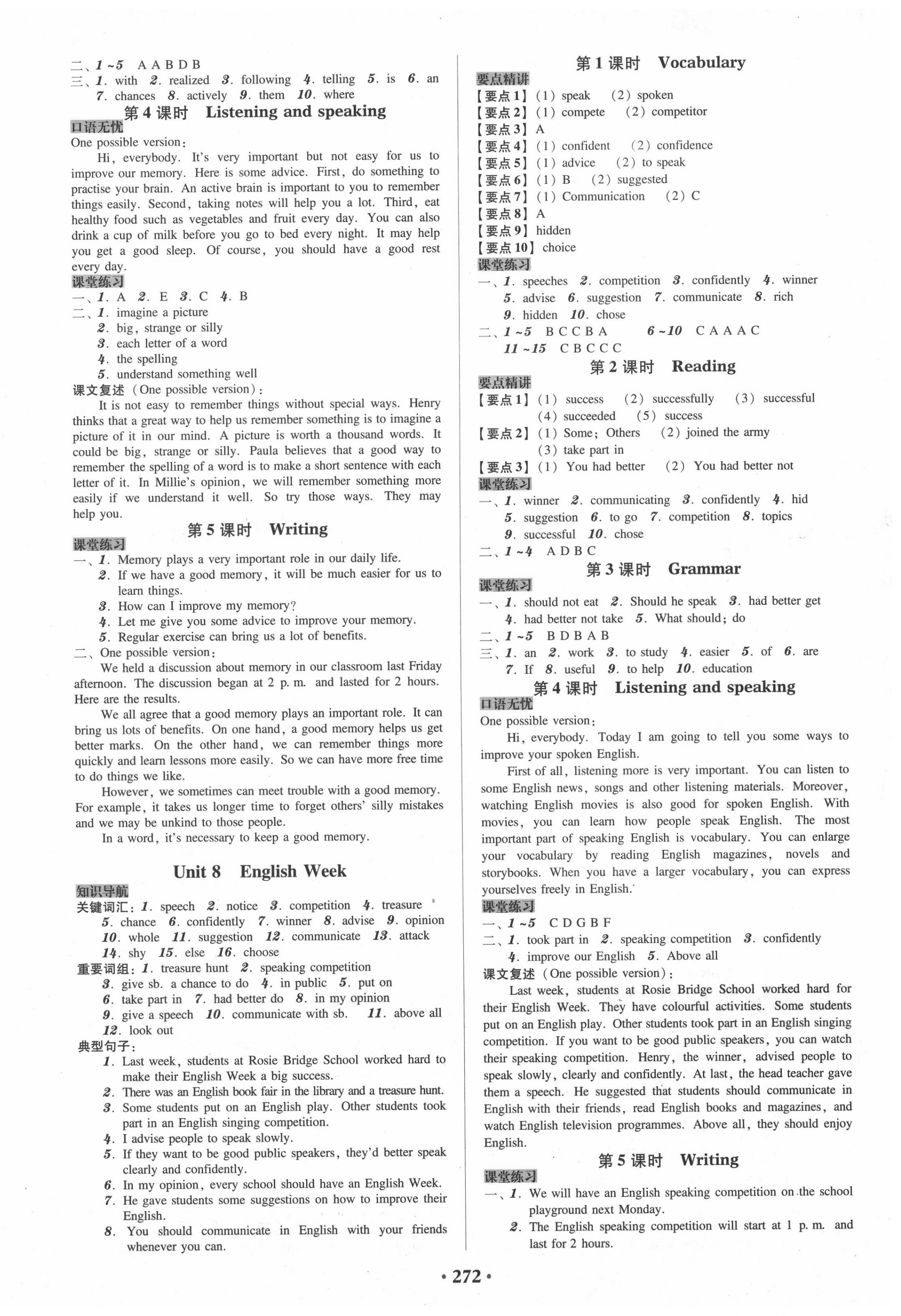 2020年百年學(xué)典廣東學(xué)導(dǎo)練八年級英語上冊 第6頁