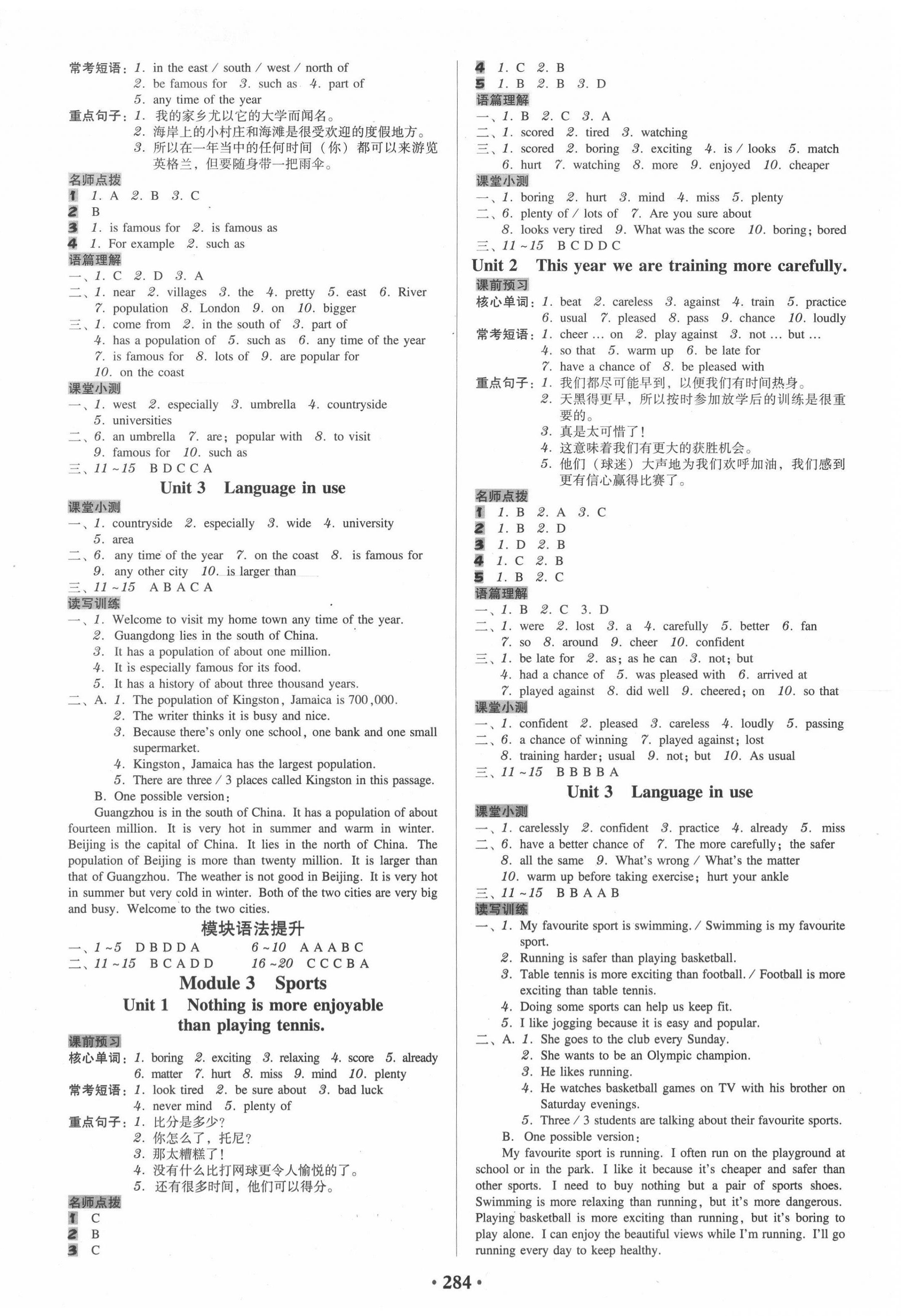 2020年百年學(xué)典廣東學(xué)導(dǎo)練八年級(jí)英語(yǔ)上冊(cè)外研版 第2頁(yè)