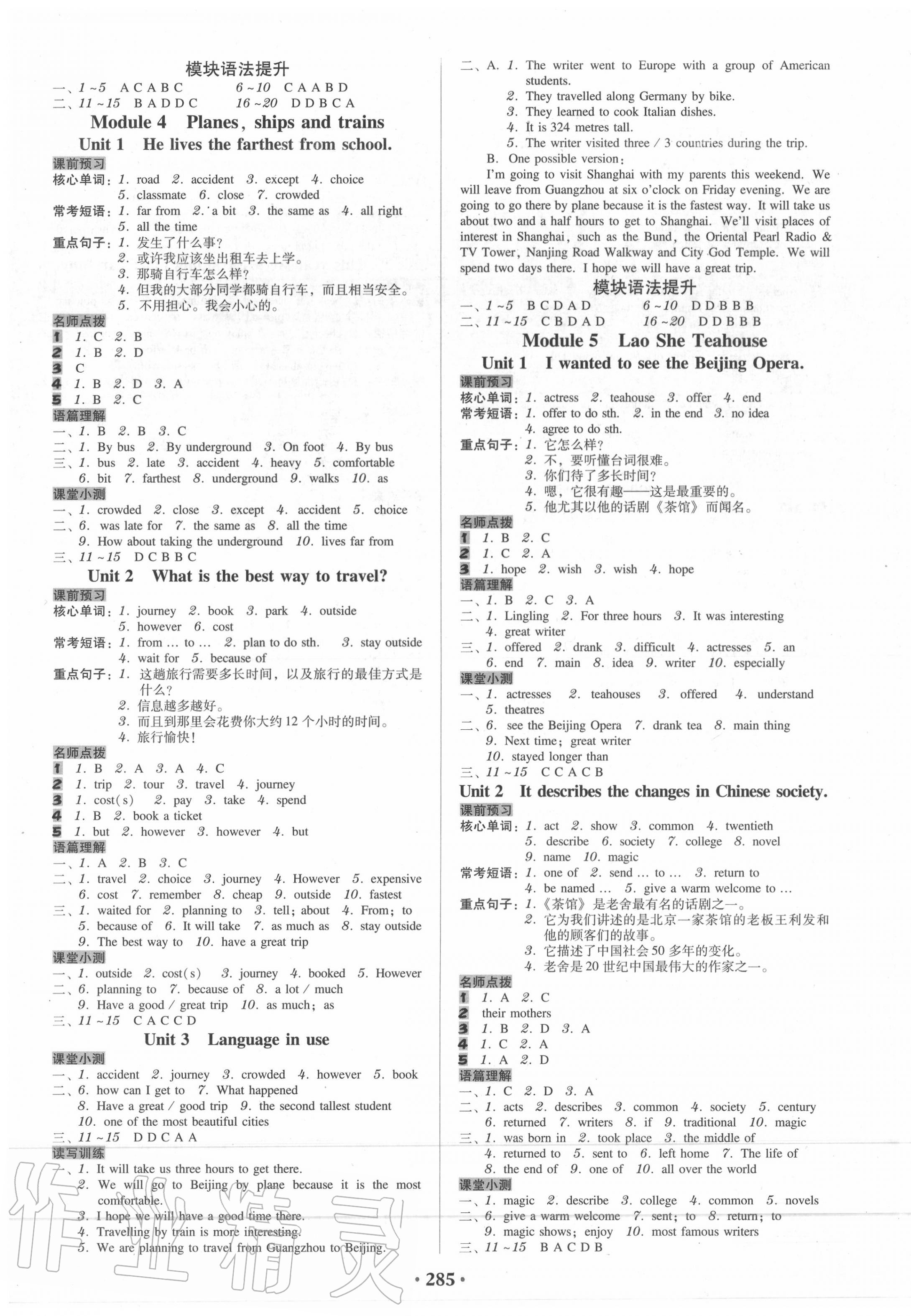 2020年百年學(xué)典廣東學(xué)導(dǎo)練八年級(jí)英語(yǔ)上冊(cè)外研版 第3頁(yè)