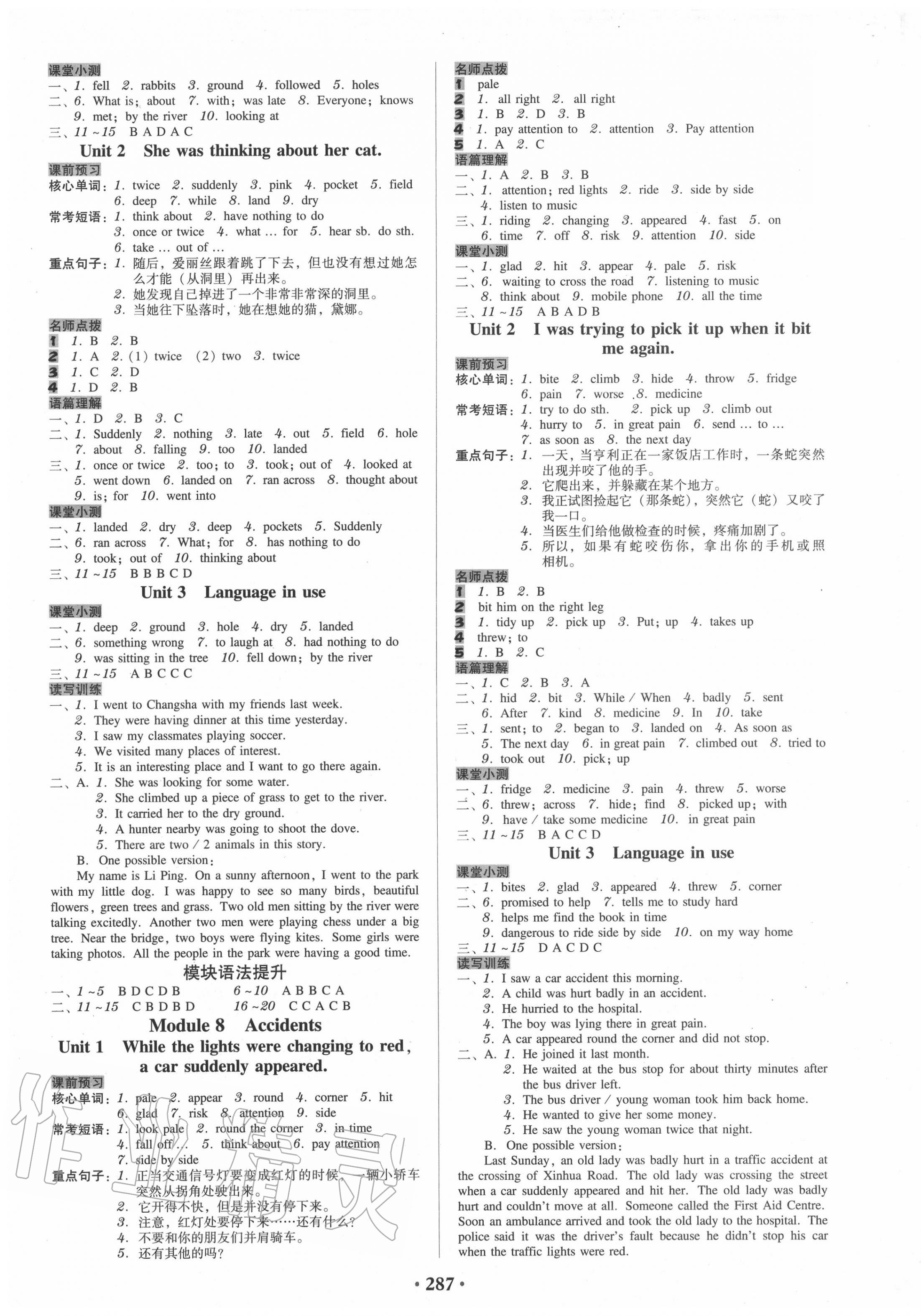 2020年百年學(xué)典廣東學(xué)導(dǎo)練八年級(jí)英語(yǔ)上冊(cè)外研版 第5頁(yè)