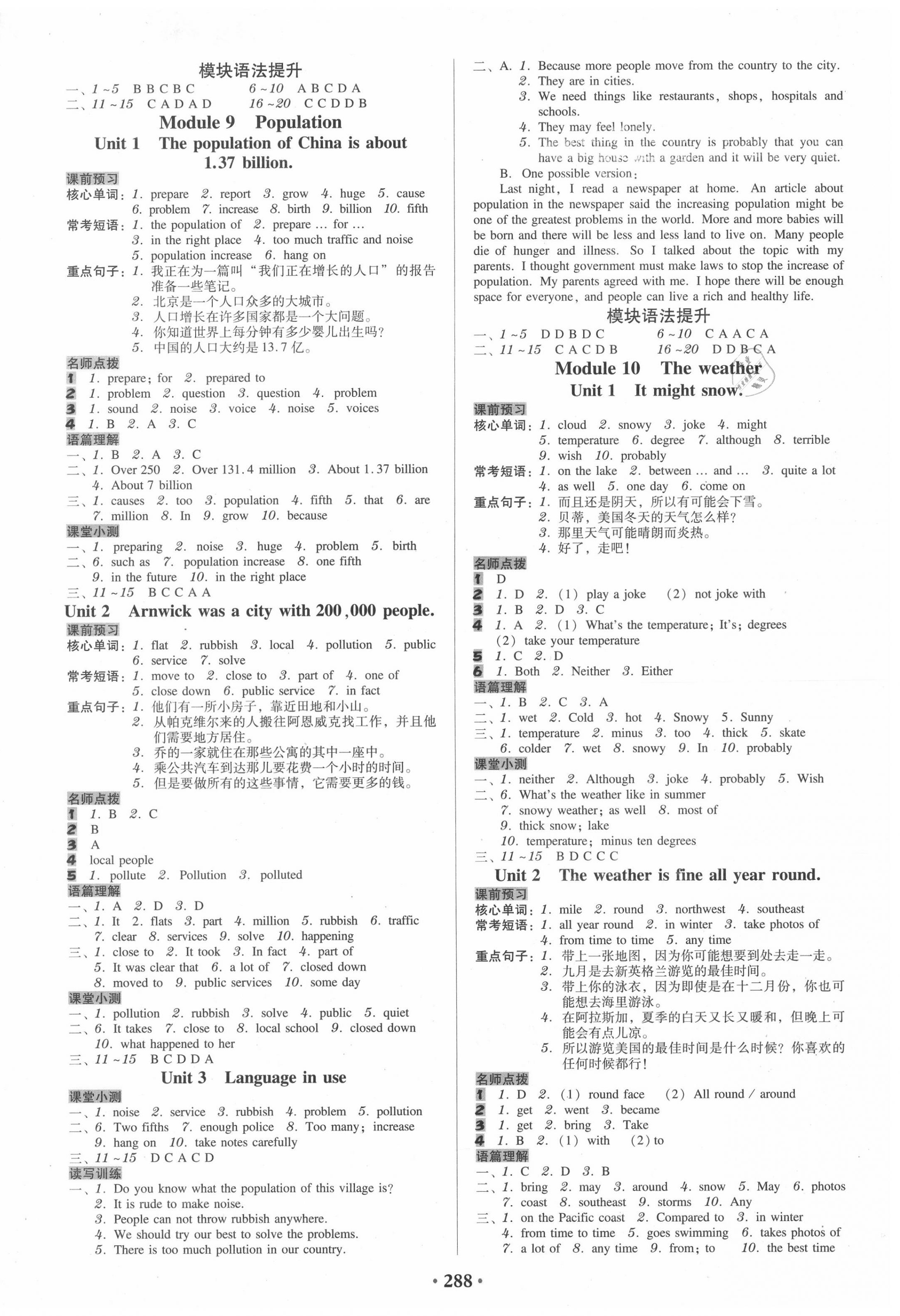 2020年百年學(xué)典廣東學(xué)導(dǎo)練八年級(jí)英語(yǔ)上冊(cè)外研版 第6頁(yè)