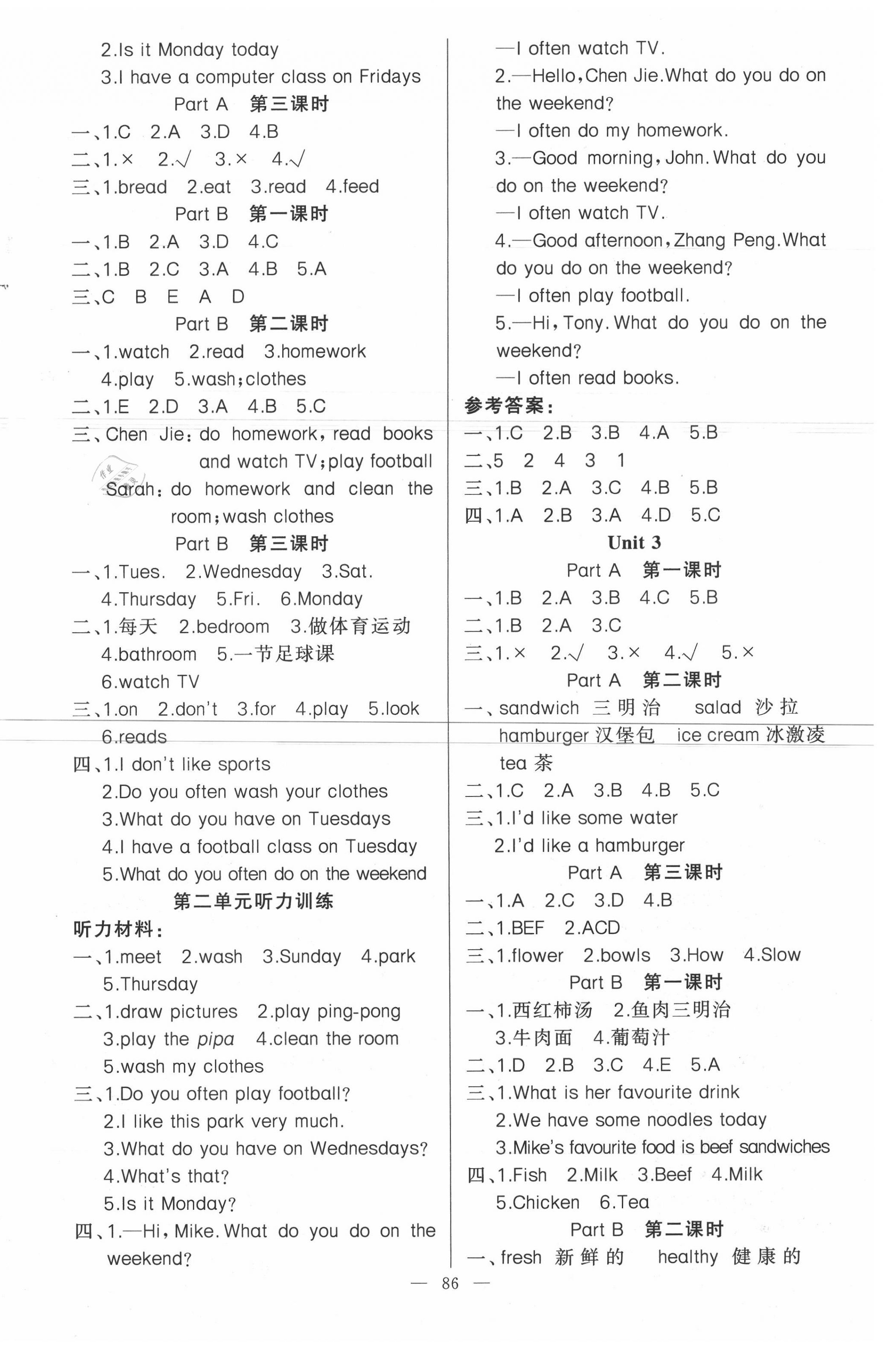 2020年原創(chuàng)新課堂五年級(jí)英語(yǔ)上冊(cè)人教PEP版 第2頁(yè)