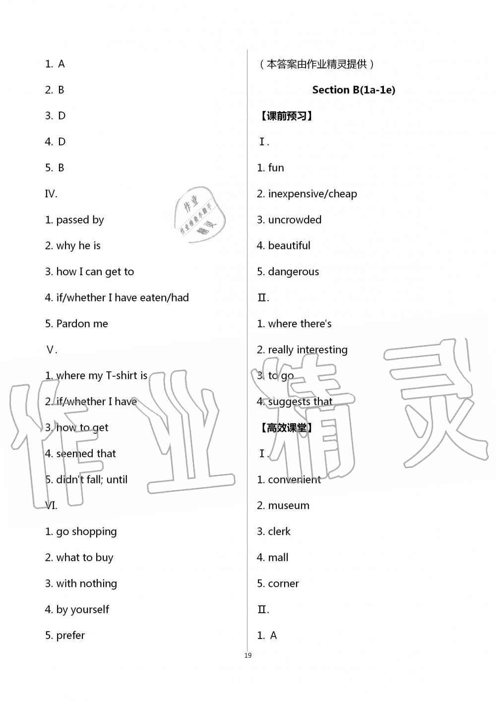 2020年人教金學(xué)典同步解析與測(cè)評(píng)九年級(jí)英語(yǔ)全一冊(cè)人教版重慶專版 第19頁(yè)