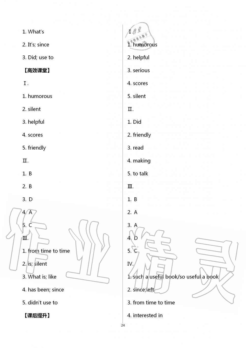 2020年人教金學(xué)典同步解析與測(cè)評(píng)九年級(jí)英語(yǔ)全一冊(cè)人教版重慶專版 第24頁(yè)