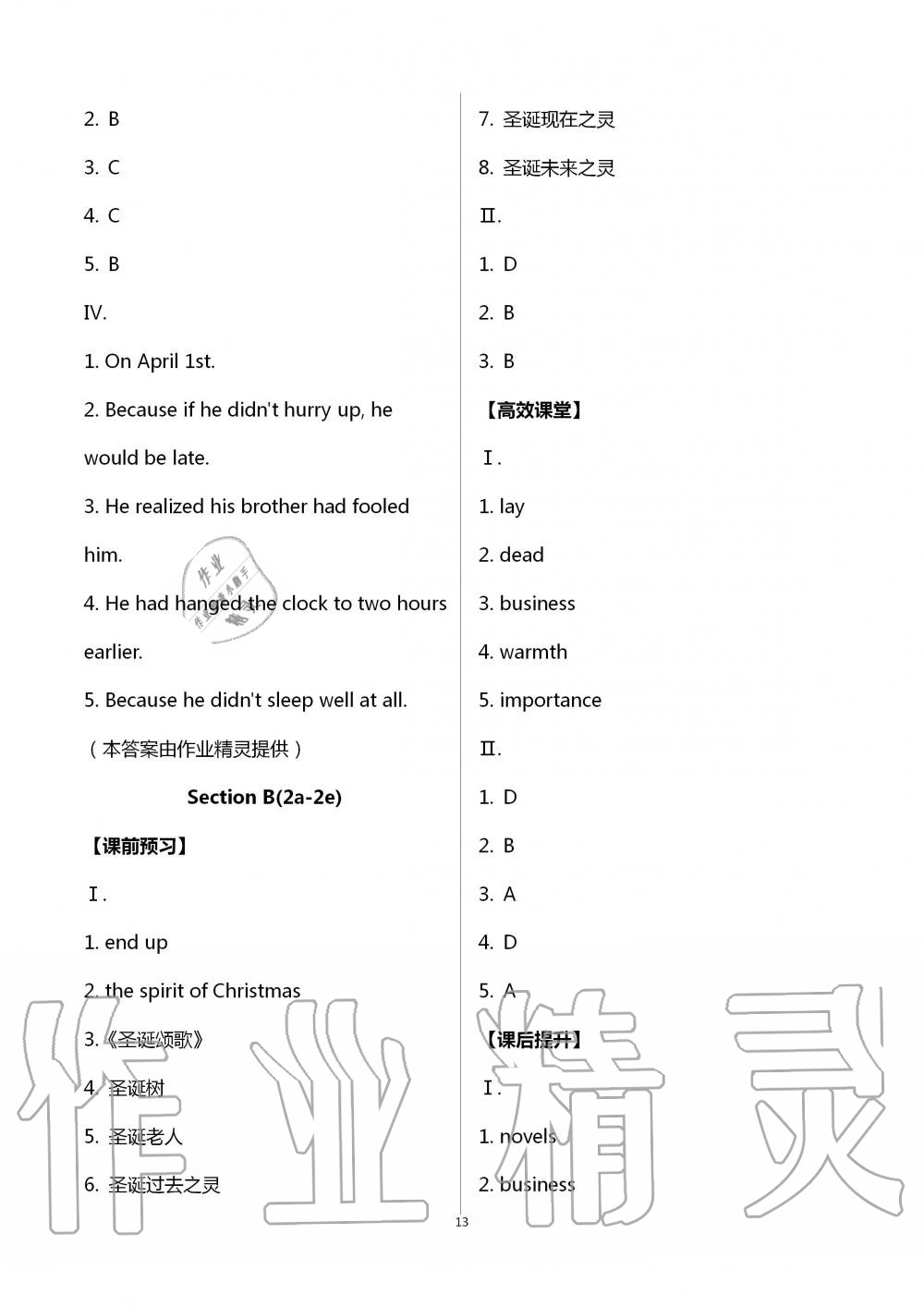 2020年人教金學(xué)典同步解析與測(cè)評(píng)九年級(jí)英語全一冊(cè)人教版重慶專版 第13頁