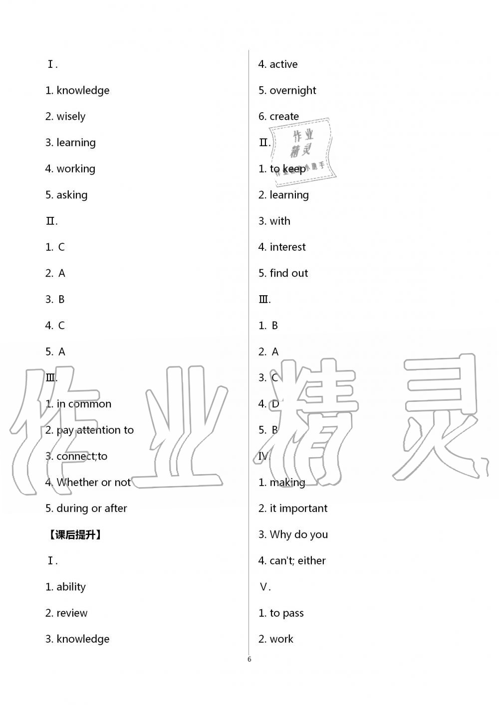 2020年人教金學典同步解析與測評九年級英語全一冊人教版重慶專版 第6頁