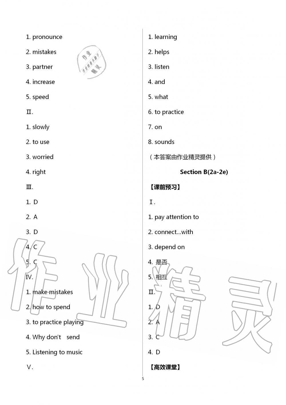 2020年人教金學(xué)典同步解析與測評九年級英語全一冊人教版重慶專版 第5頁