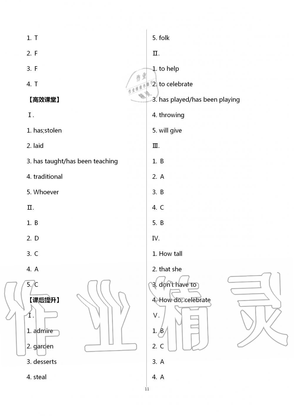 2020年人教金學典同步解析與測評九年級英語全一冊人教版重慶專版 第11頁