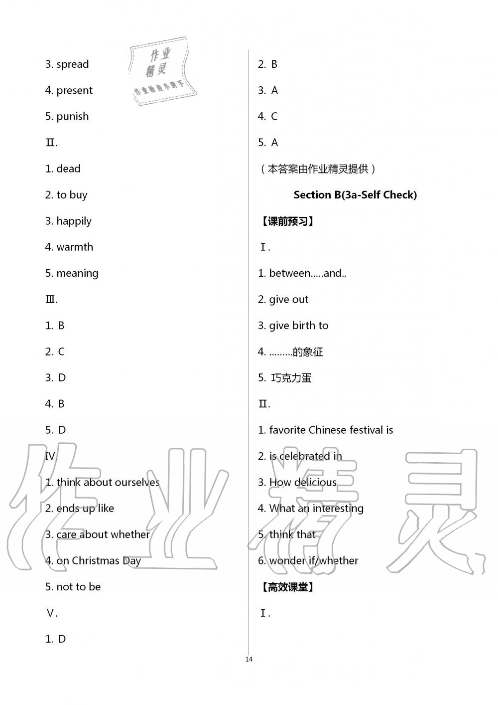 2020年人教金學(xué)典同步解析與測評九年級英語全一冊人教版重慶專版 第14頁