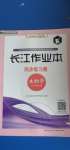 2020年長江作業(yè)本同步練習冊七年級生物學上冊北師大版