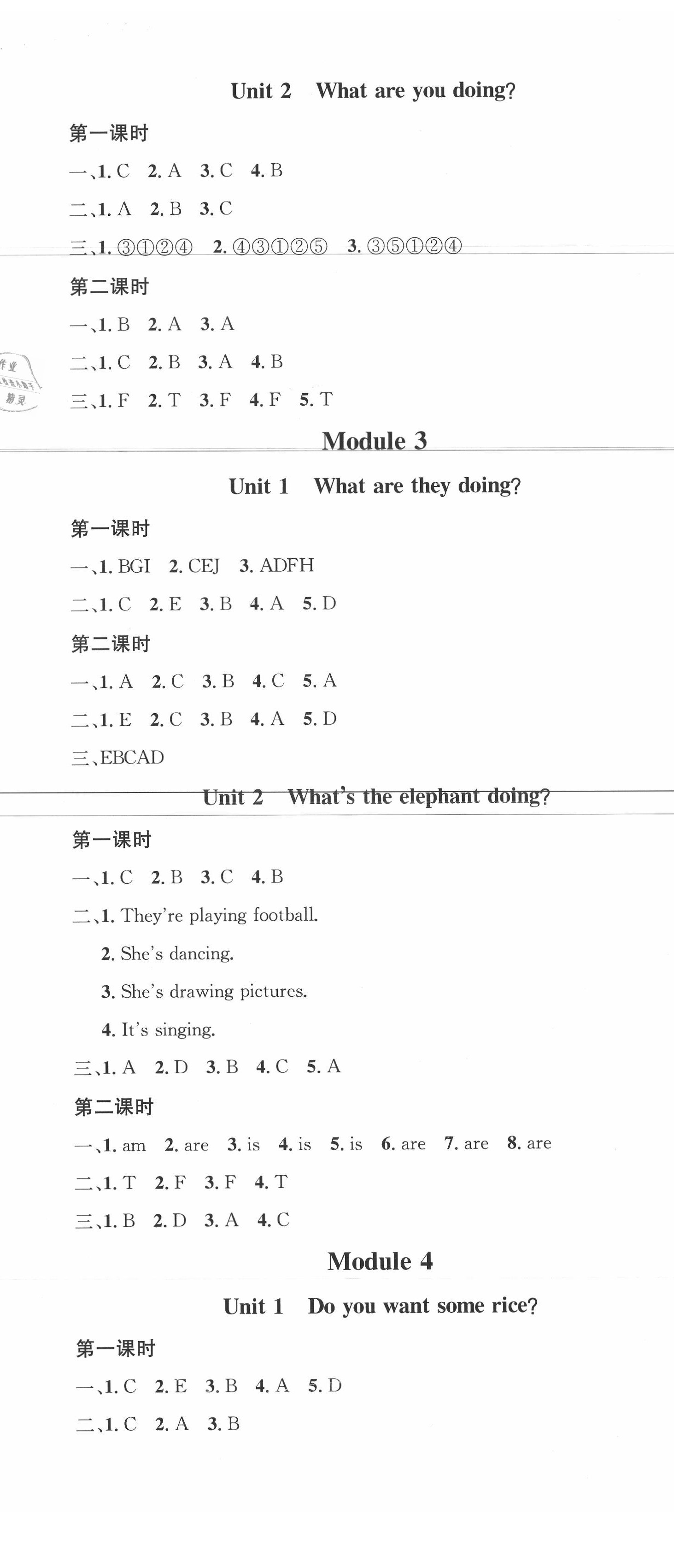 2020年名校課堂四年級英語上冊外研版2 第2頁