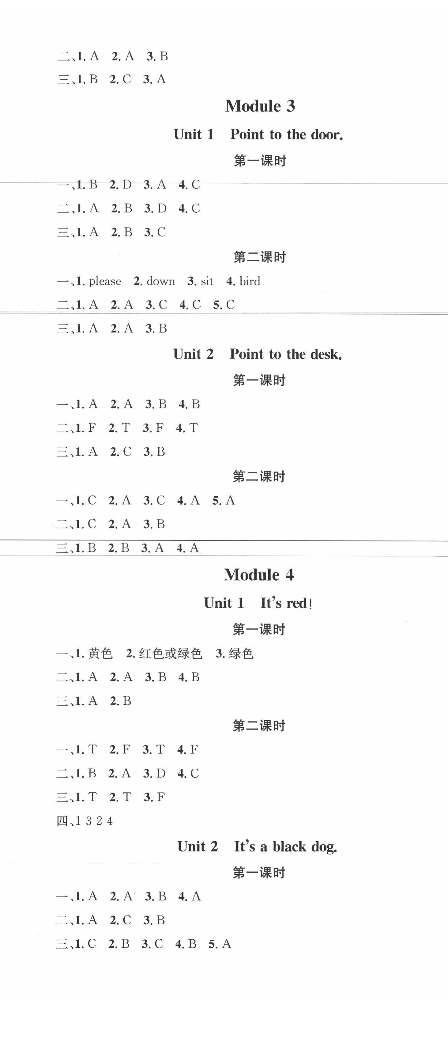 2020年名校課堂三年級英語上冊外研版 第2頁