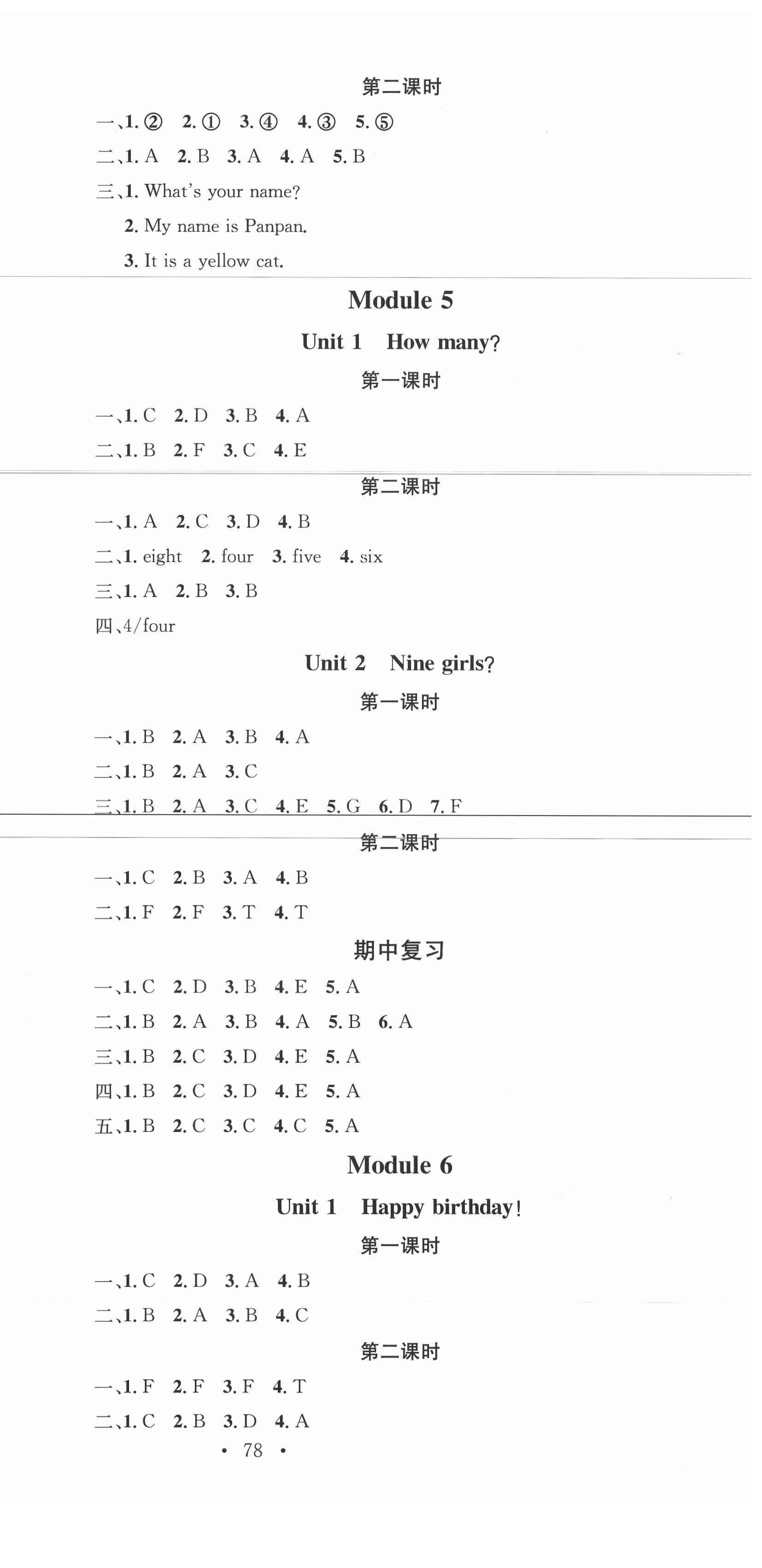 2020年名校課堂三年級(jí)英語上冊外研版 第3頁