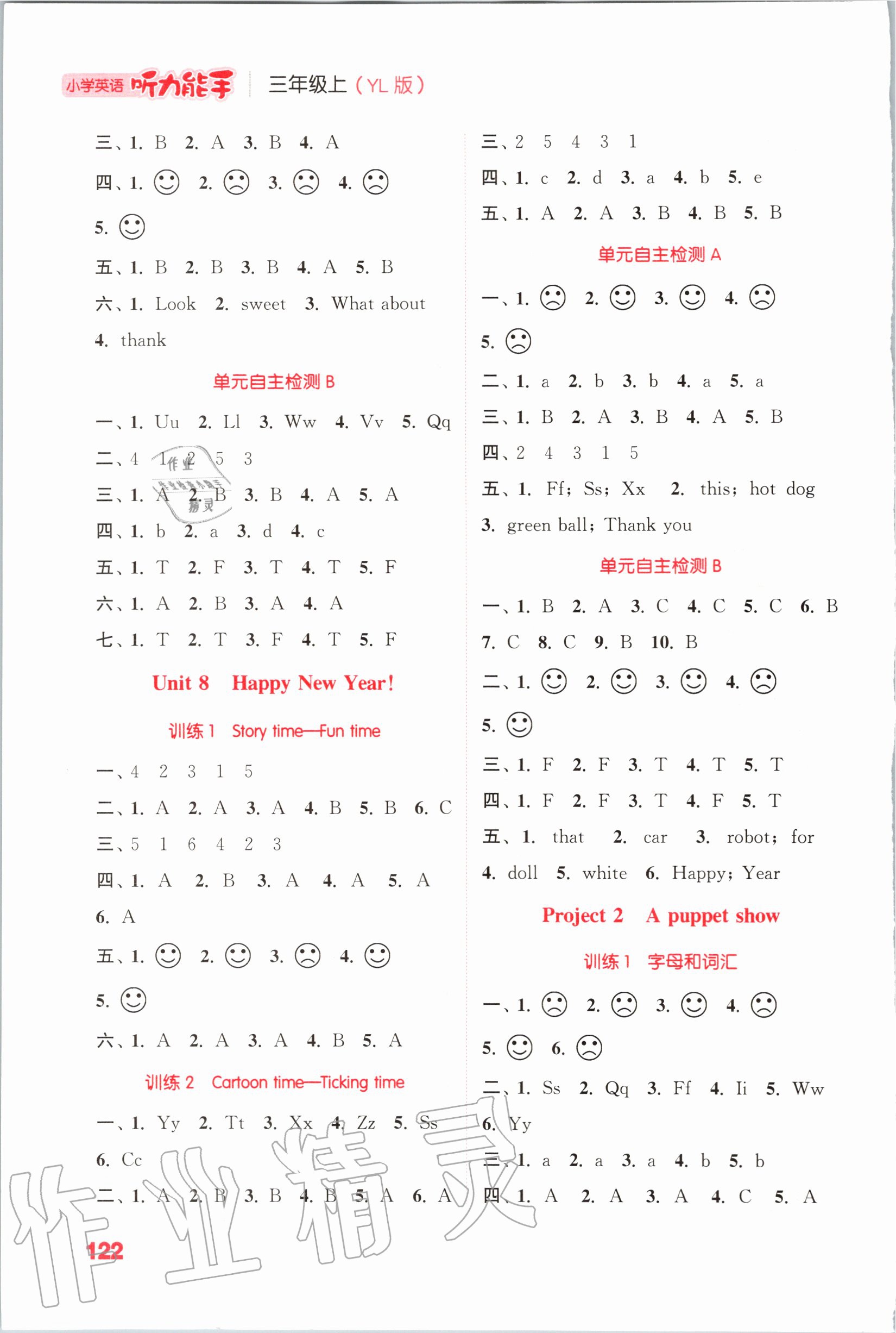 2020年通城學(xué)典小學(xué)英語聽力能手三年級上冊譯林版 參考答案第6頁